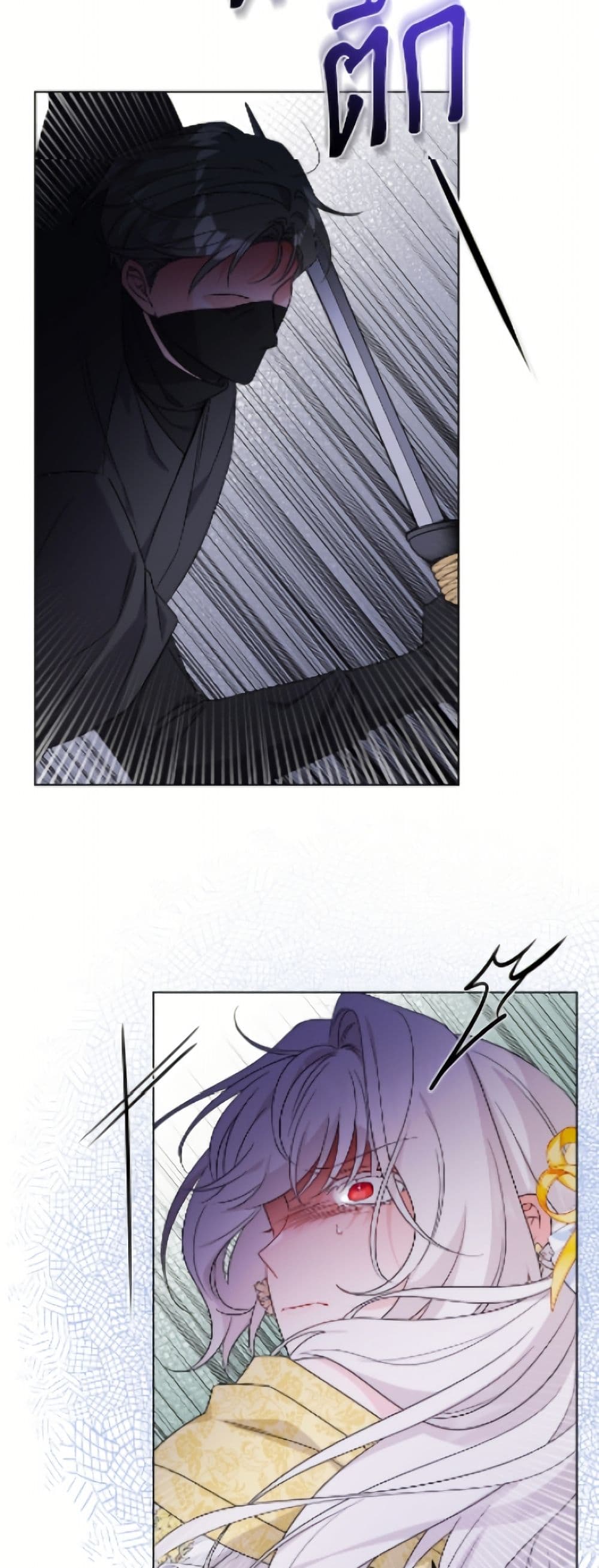 The Male Lead is in Charge of the Successor page 45