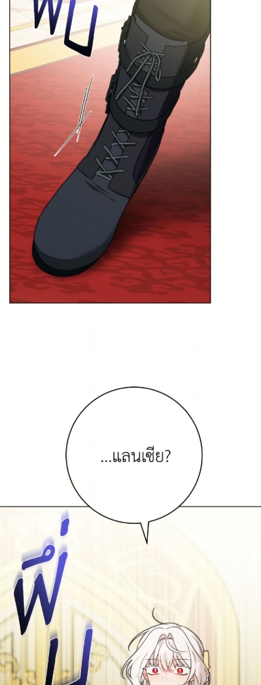 The Male Lead is in Charge of the Successor page 49