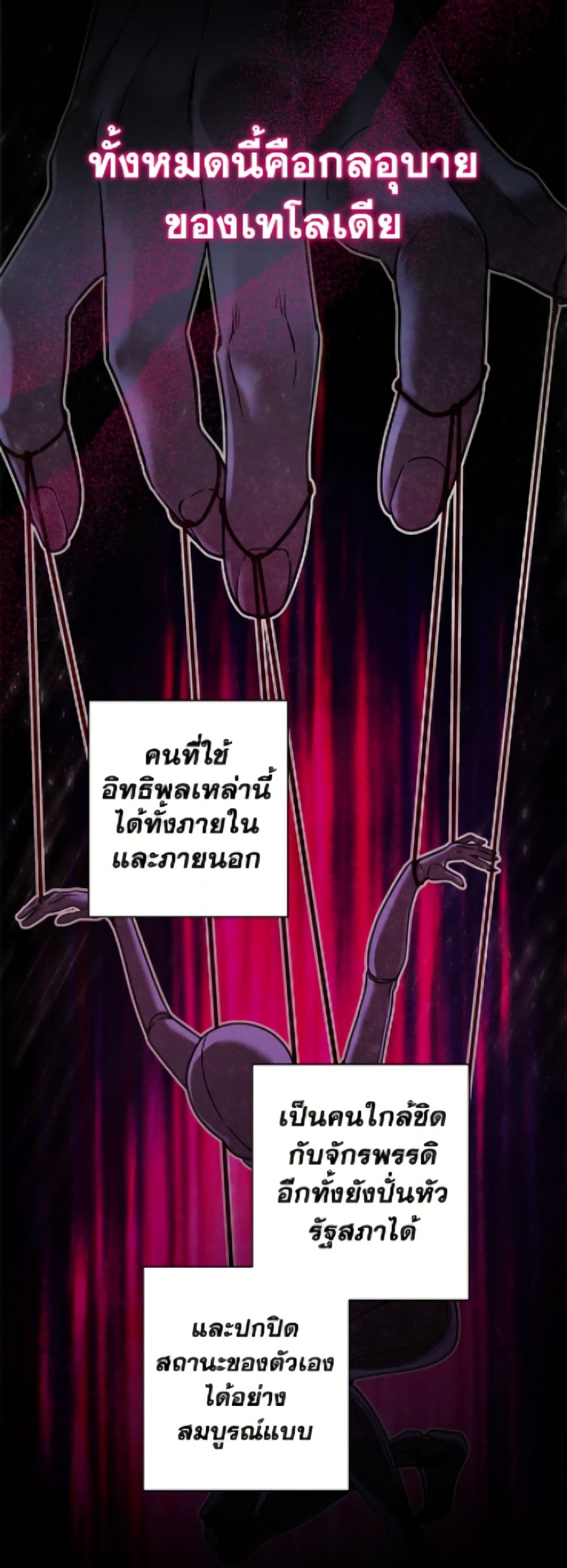 The Male Lead is in Charge of the Successor page 18