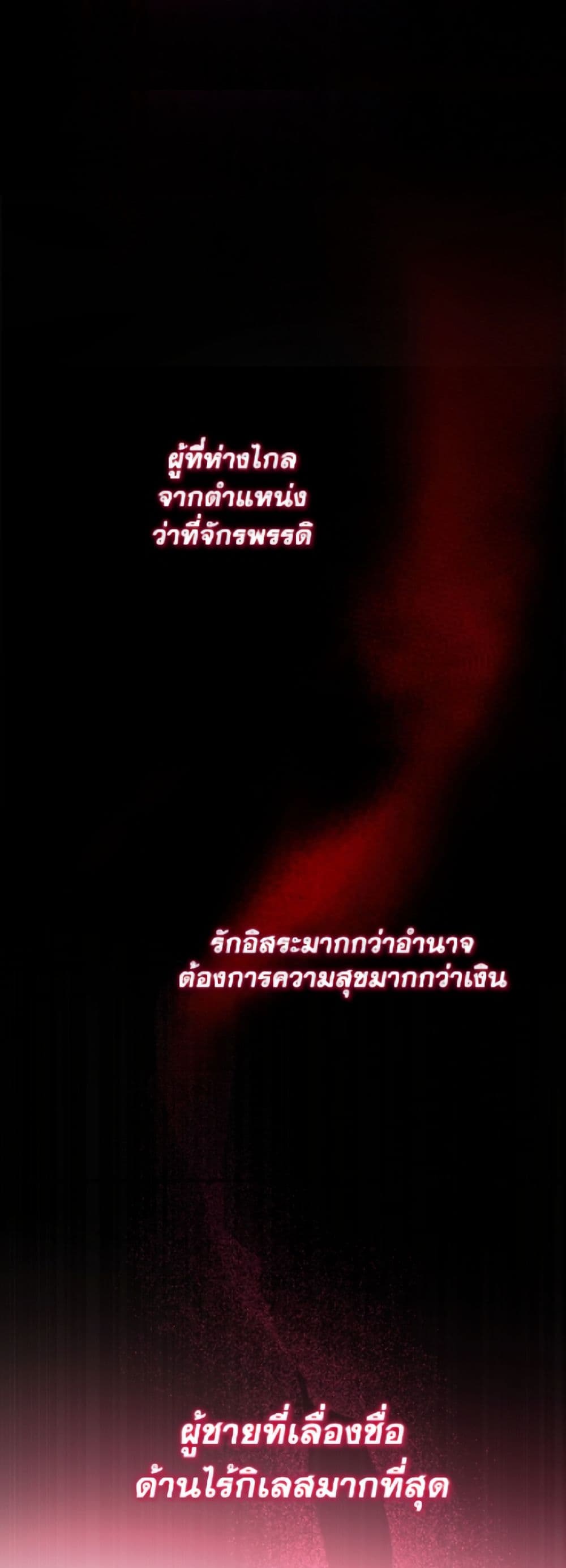 The Male Lead is in Charge of the Successor page 19