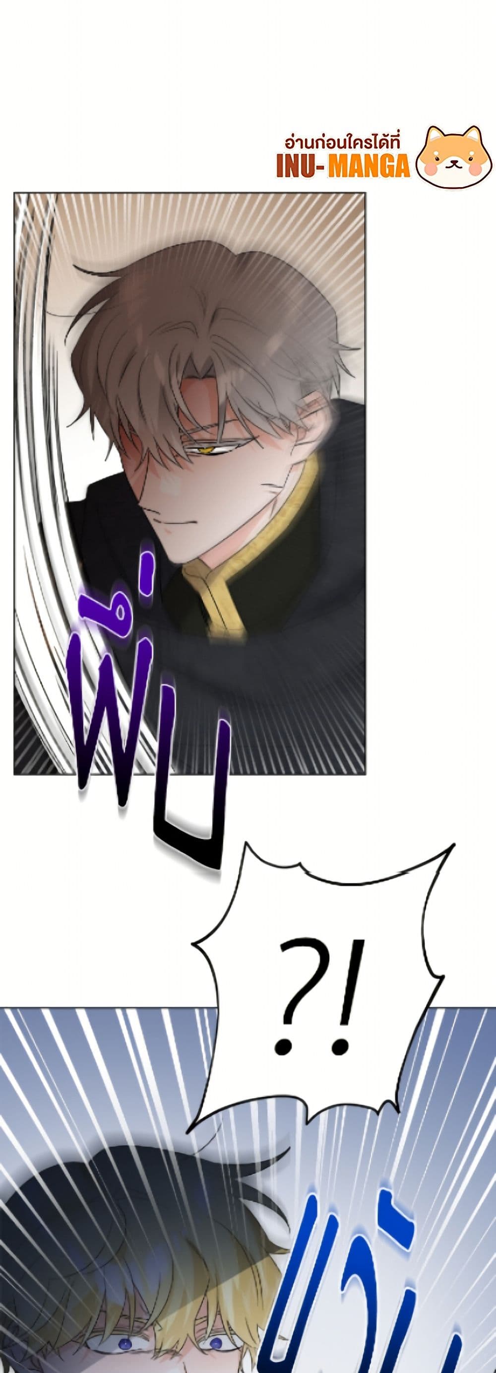 The Male Lead is in Charge of the Successor page 26