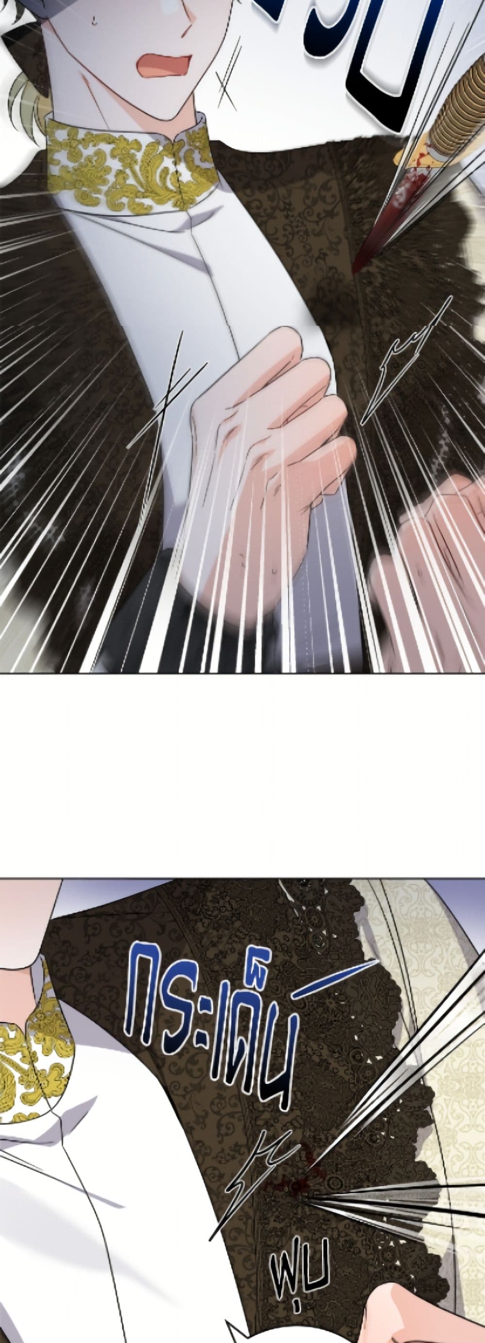 The Male Lead is in Charge of the Successor page 27