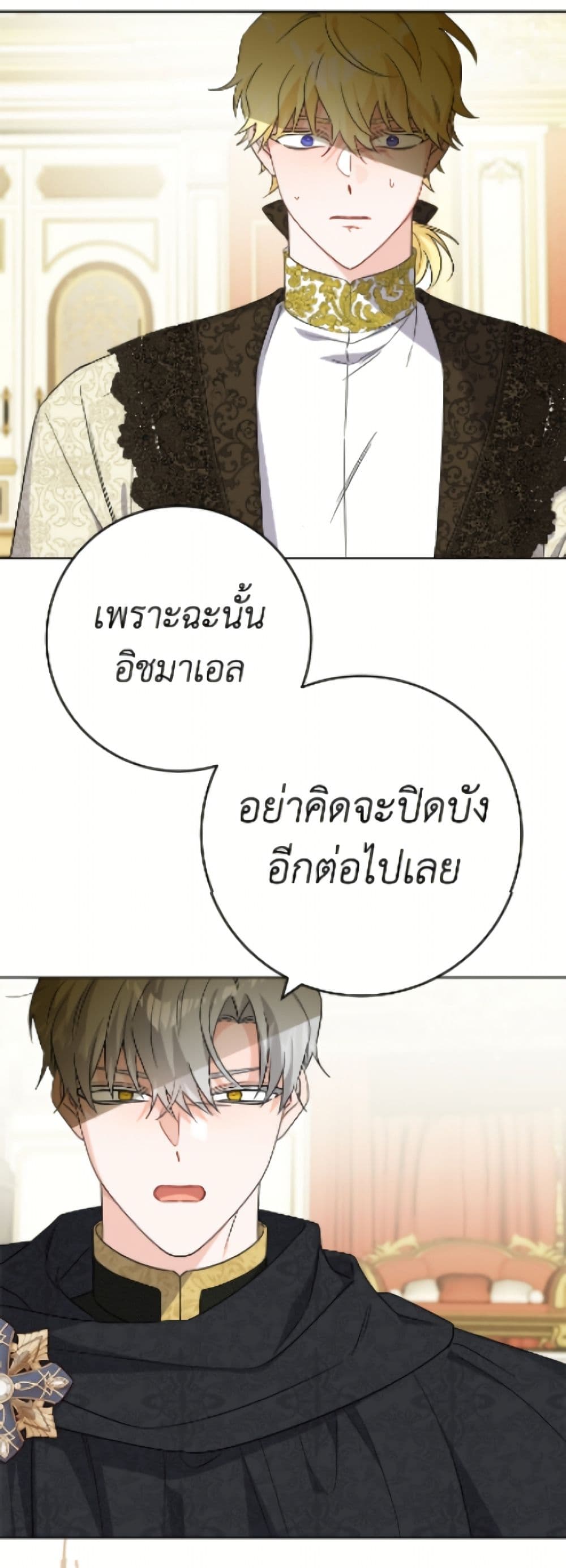 The Male Lead is in Charge of the Successor page 31