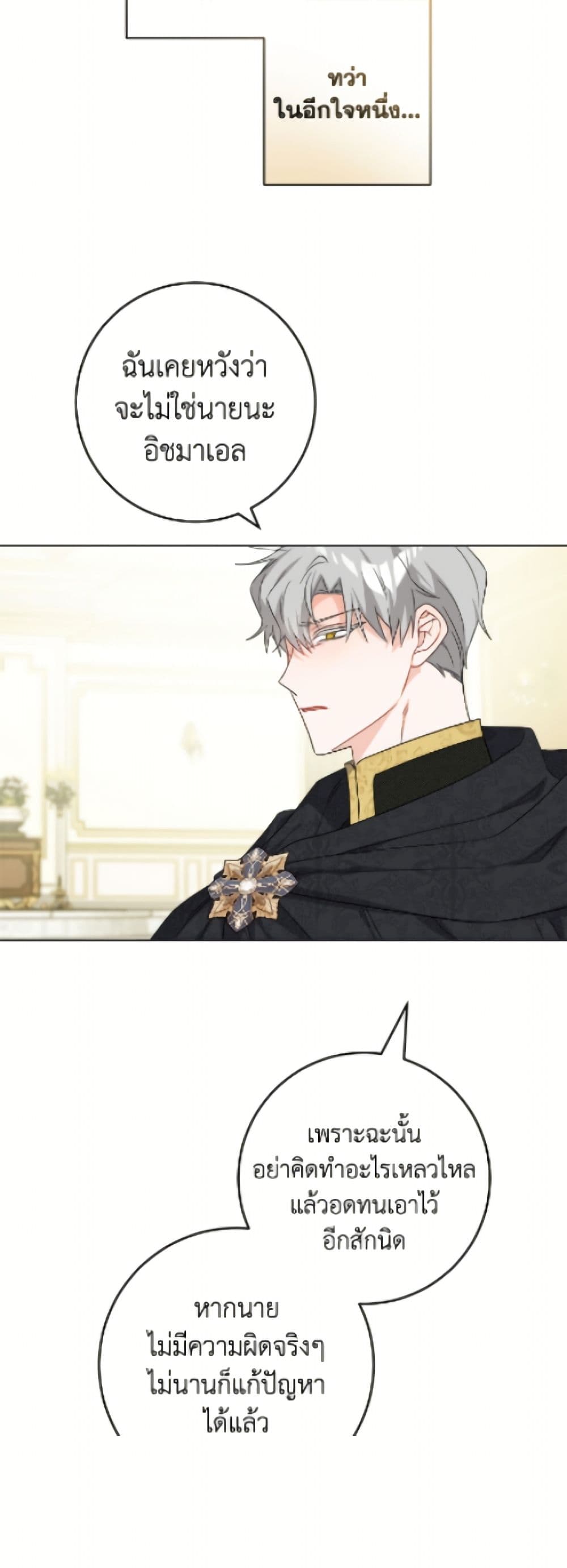 The Male Lead is in Charge of the Successor page 35