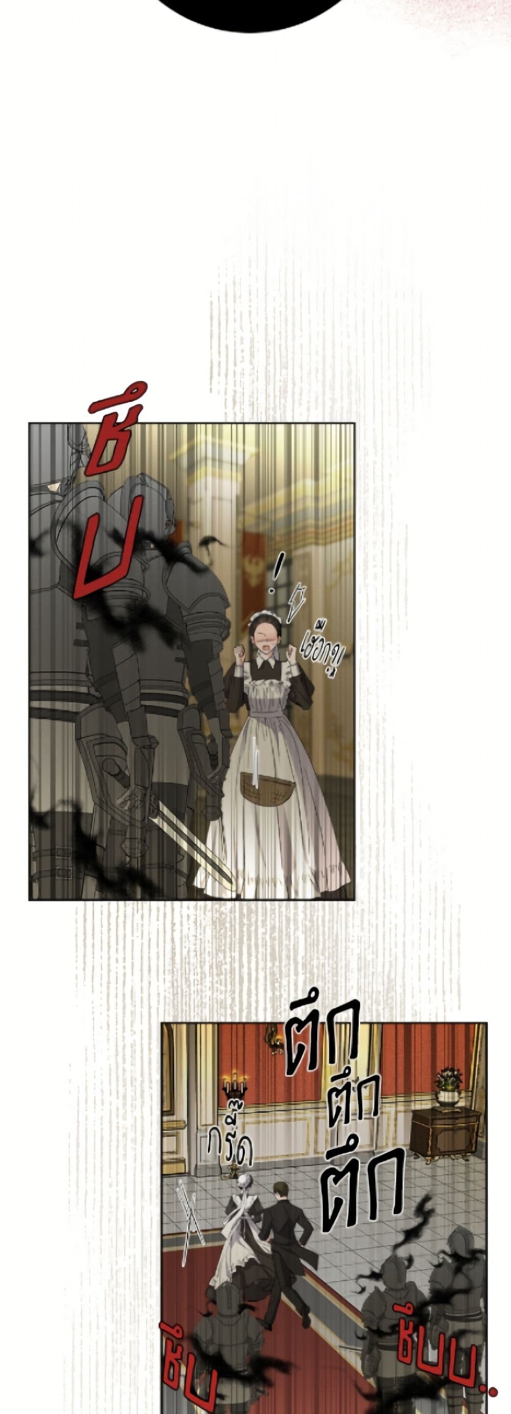 The Male Lead is in Charge of the Successor page 45