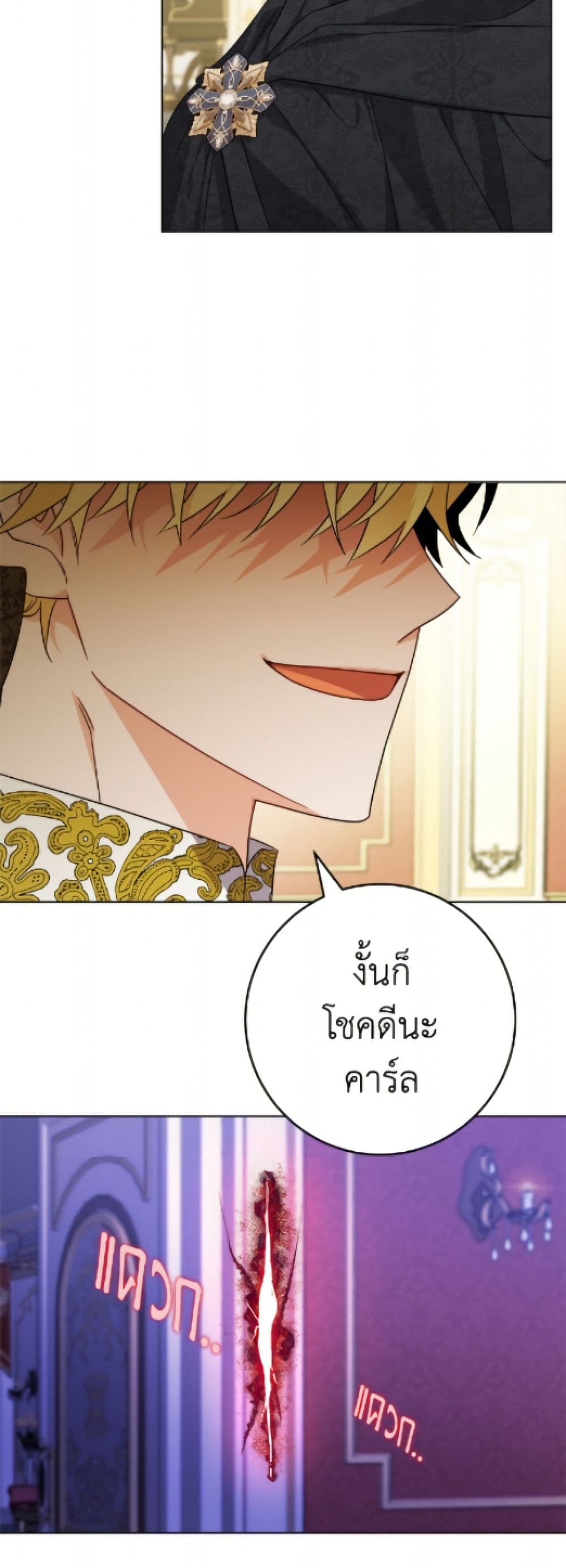 The Male Lead is in Charge of the Successor page 48