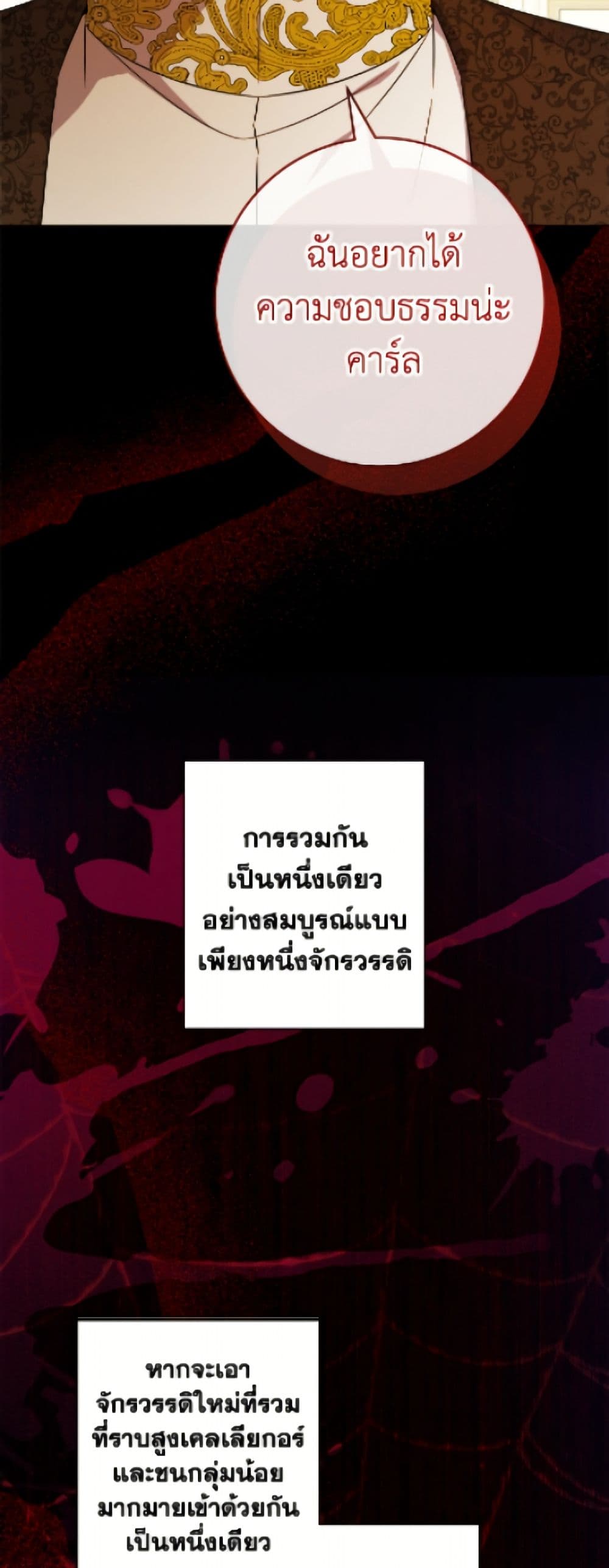 The Male Lead is in Charge of the Successor page 15