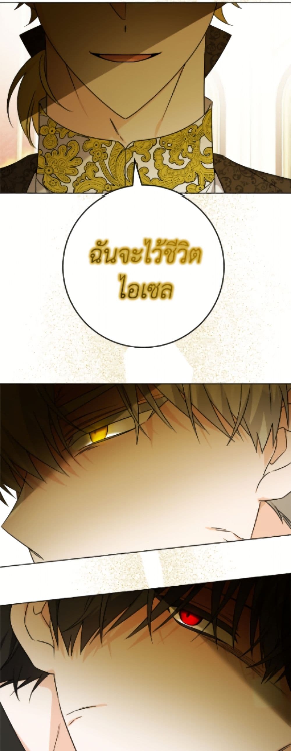 The Male Lead is in Charge of the Successor page 19
