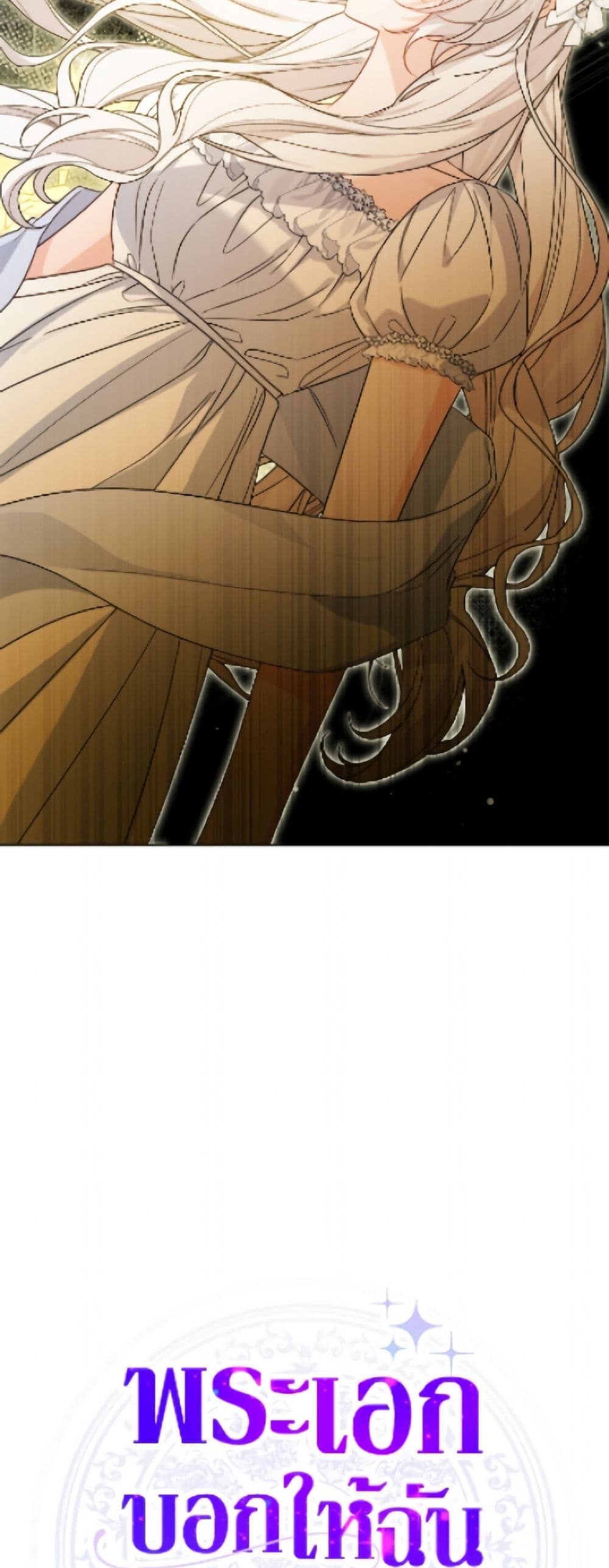 The Male Lead is in Charge of the Successor page 21