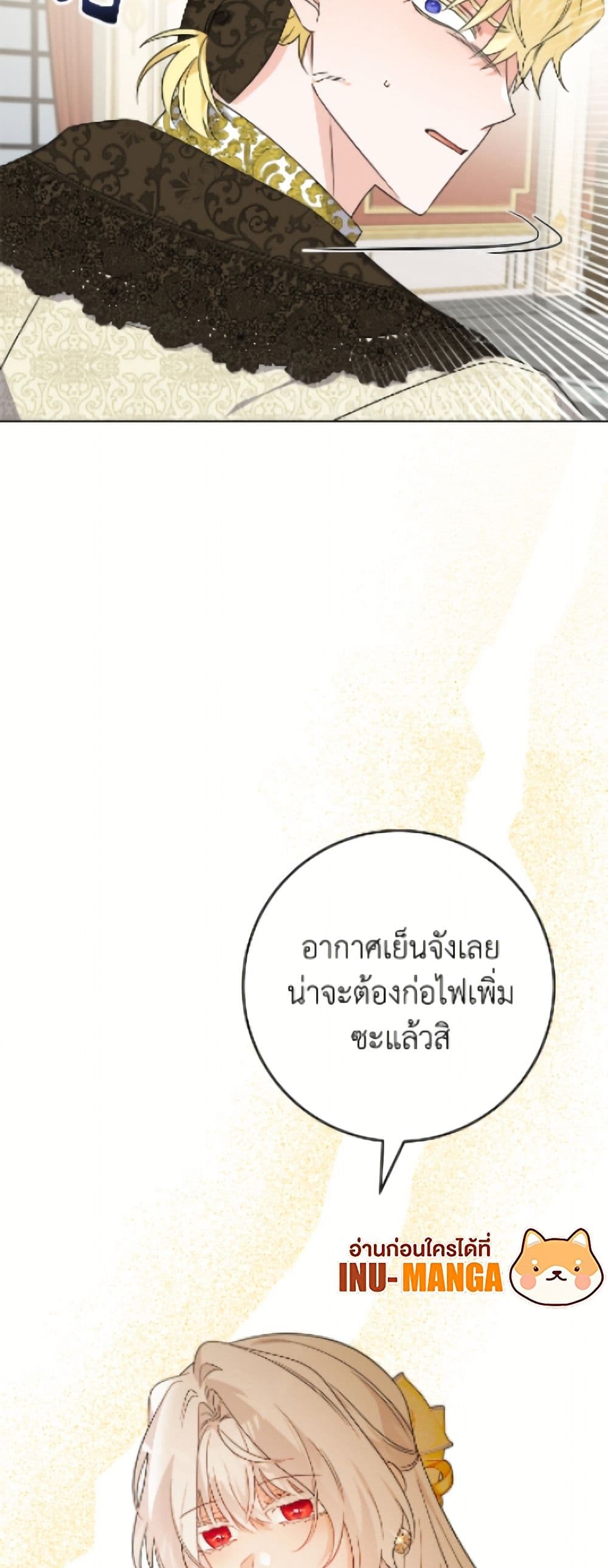 The Male Lead is in Charge of the Successor page 27