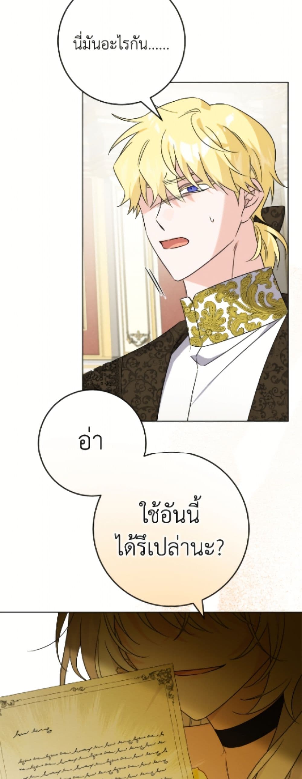 The Male Lead is in Charge of the Successor page 30