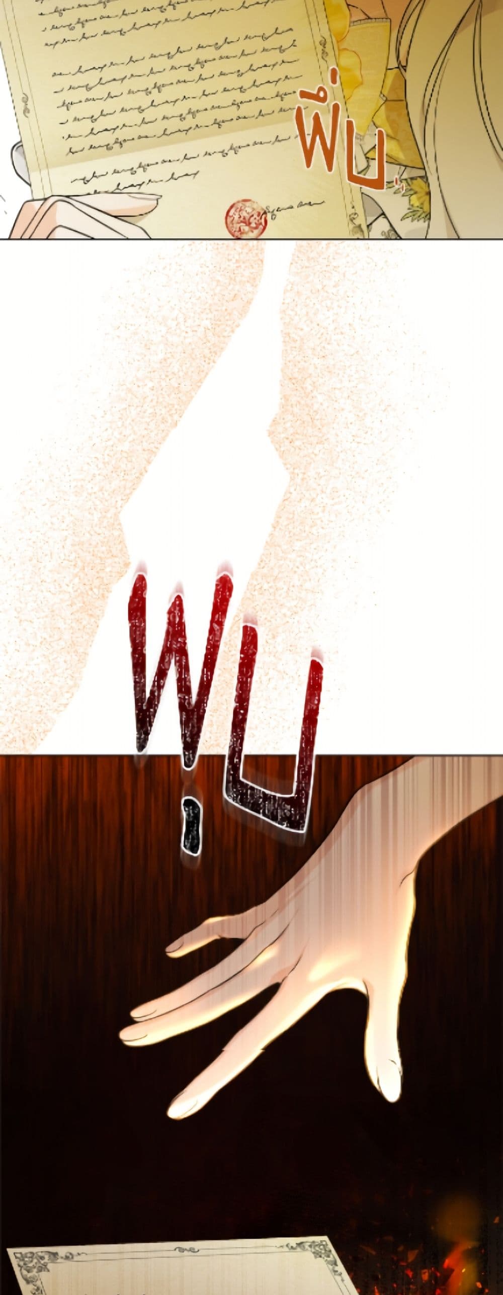 The Male Lead is in Charge of the Successor page 31