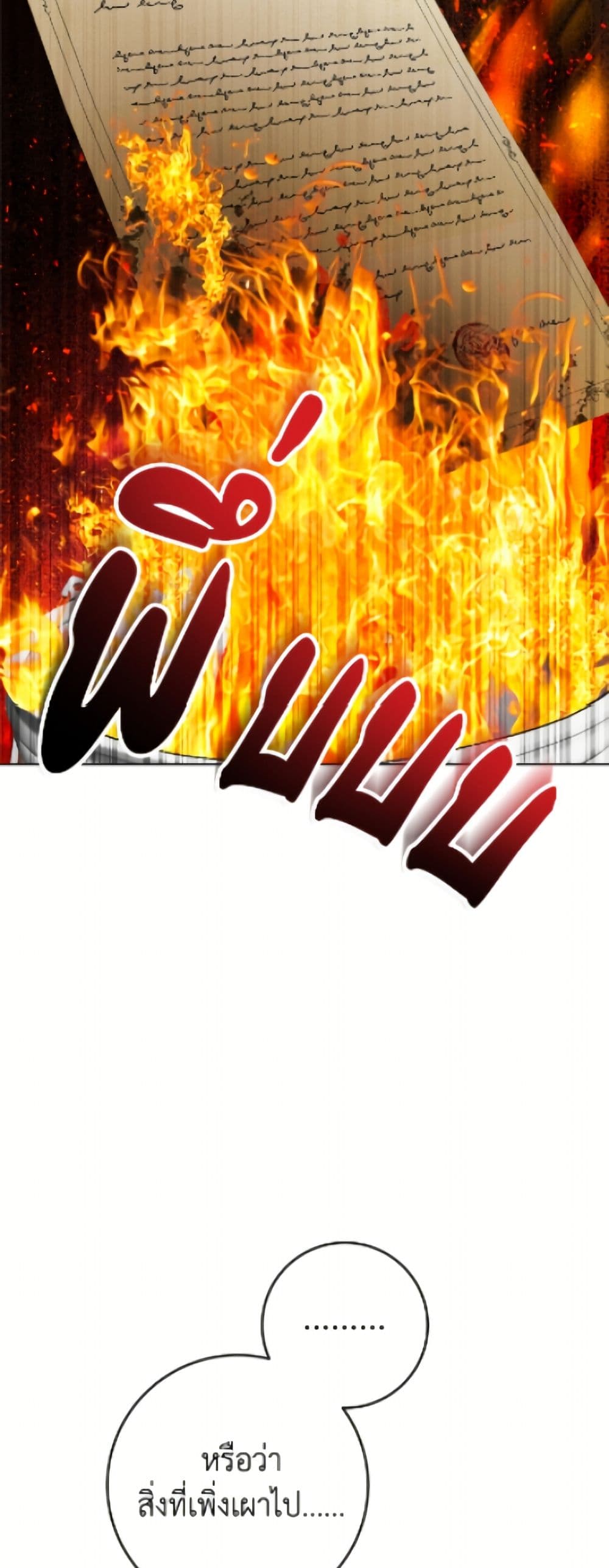 The Male Lead is in Charge of the Successor page 32