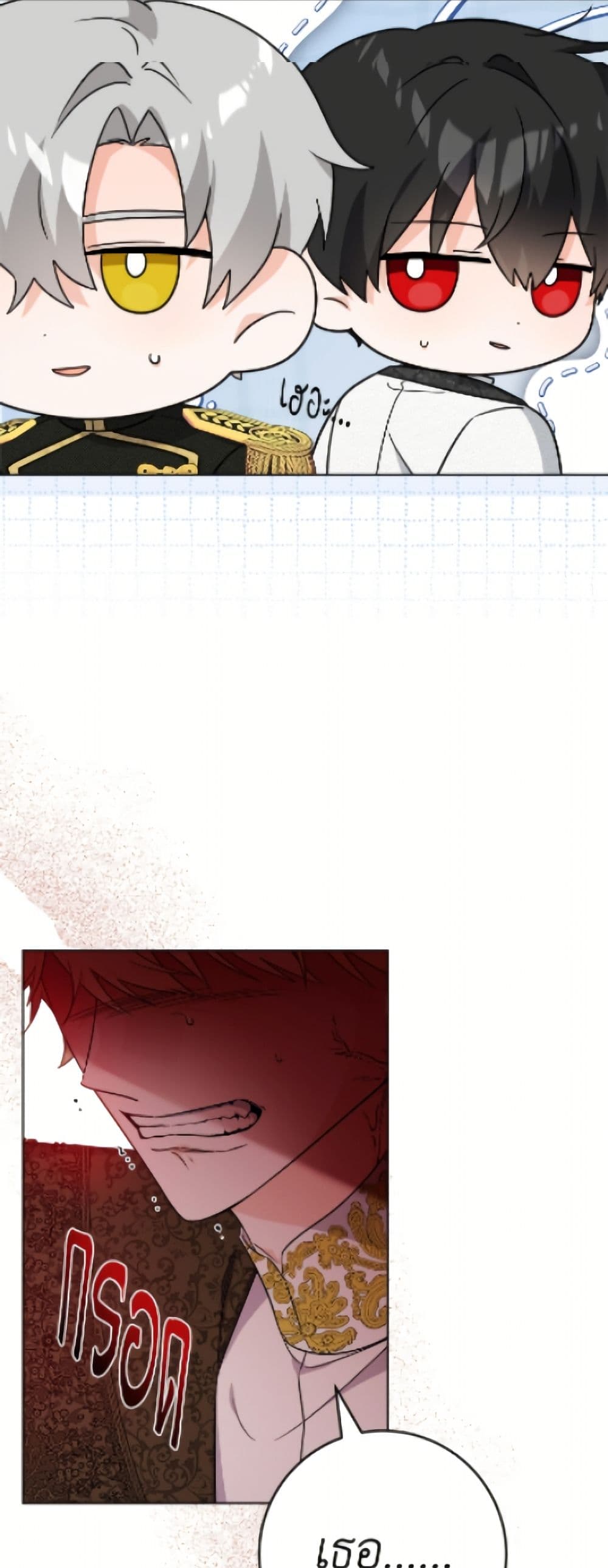 The Male Lead is in Charge of the Successor page 35