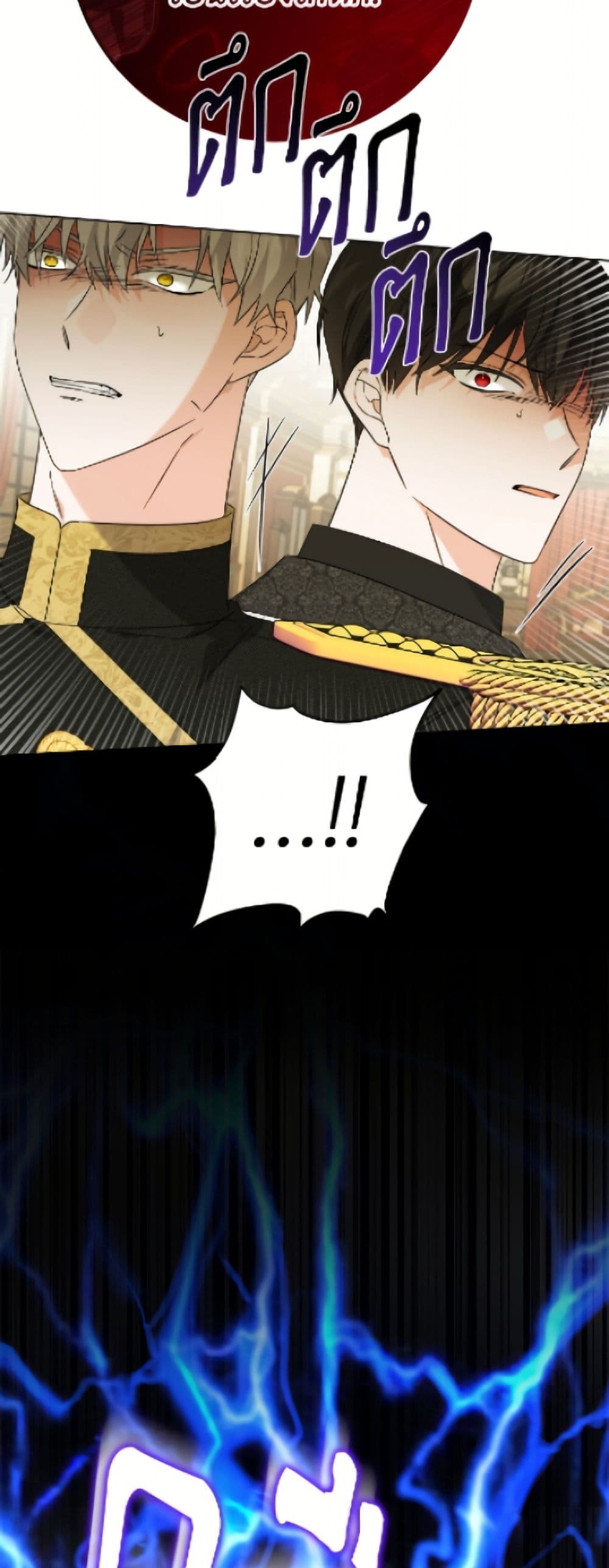 The Male Lead is in Charge of the Successor page 37