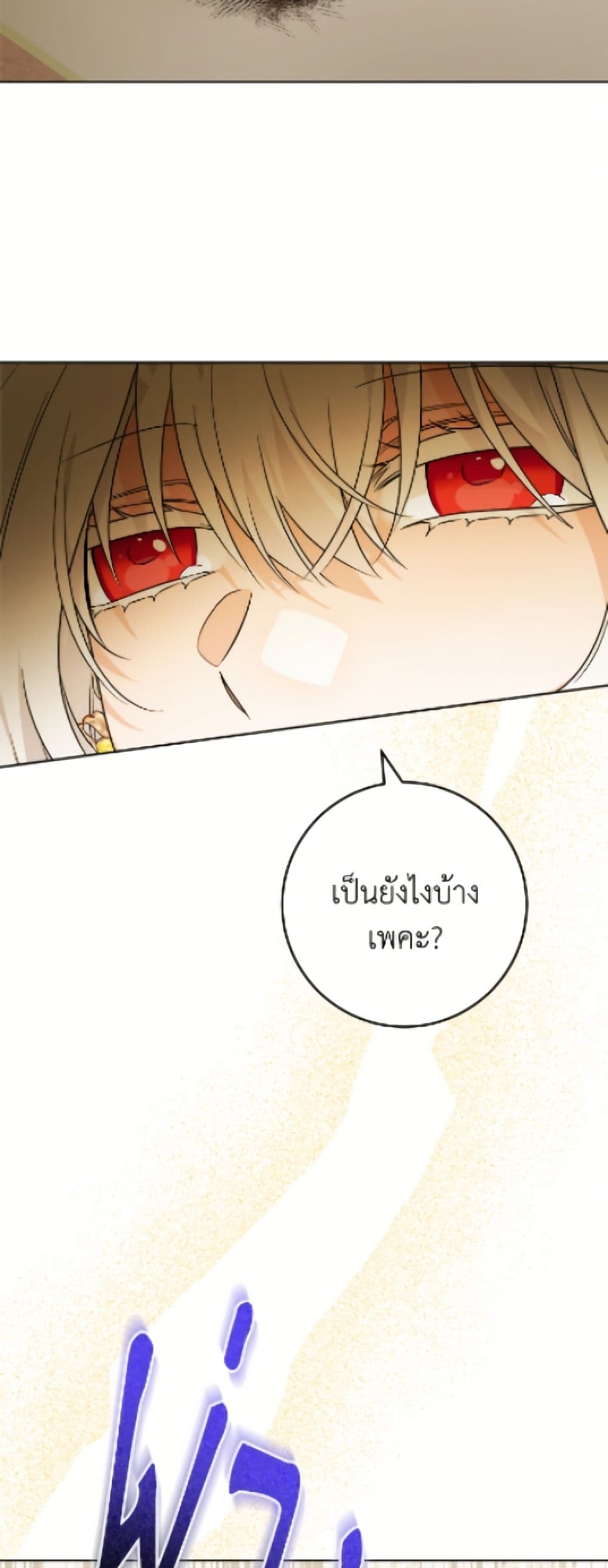 The Male Lead is in Charge of the Successor page 40