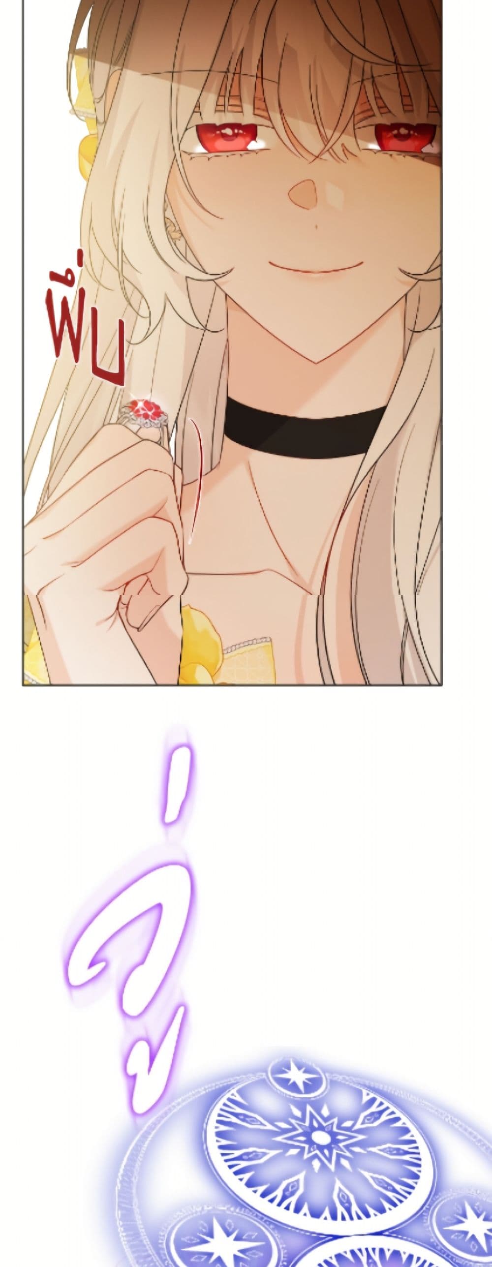 The Male Lead is in Charge of the Successor page 44