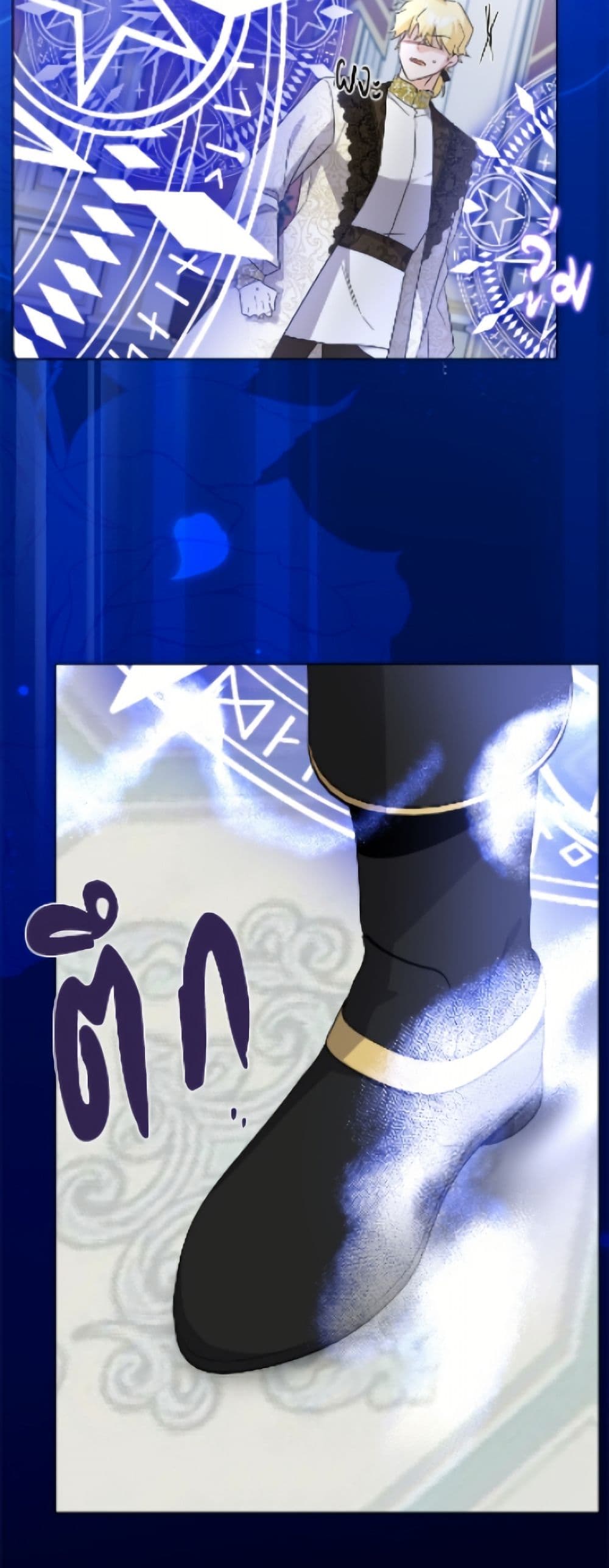 The Male Lead is in Charge of the Successor page 46