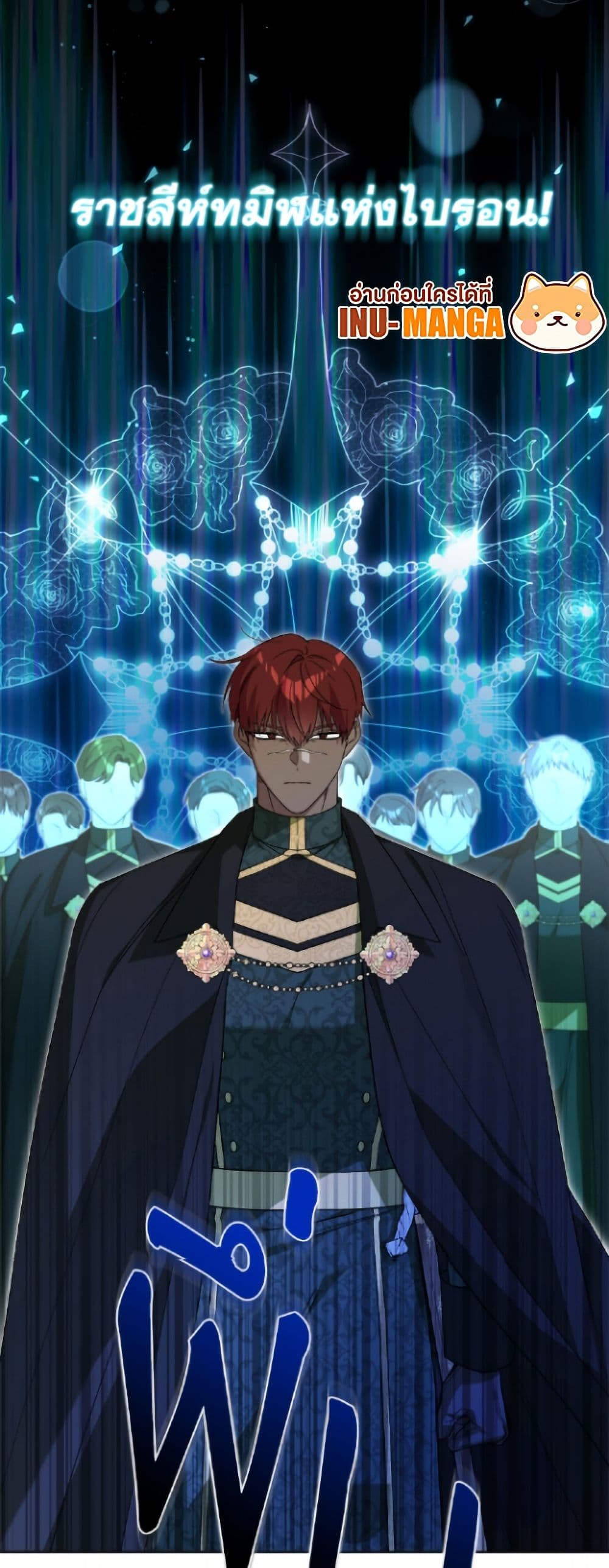 The Male Lead is in Charge of the Successor page 48