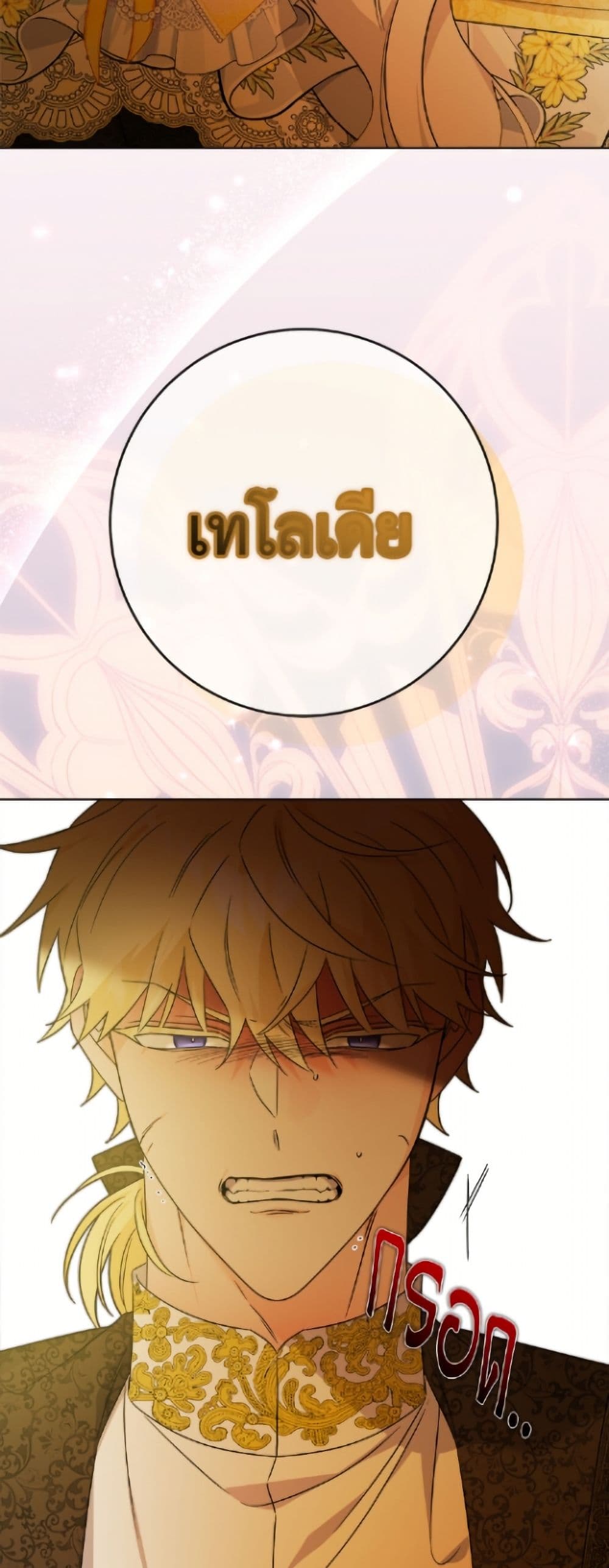The Male Lead is in Charge of the Successor page 50