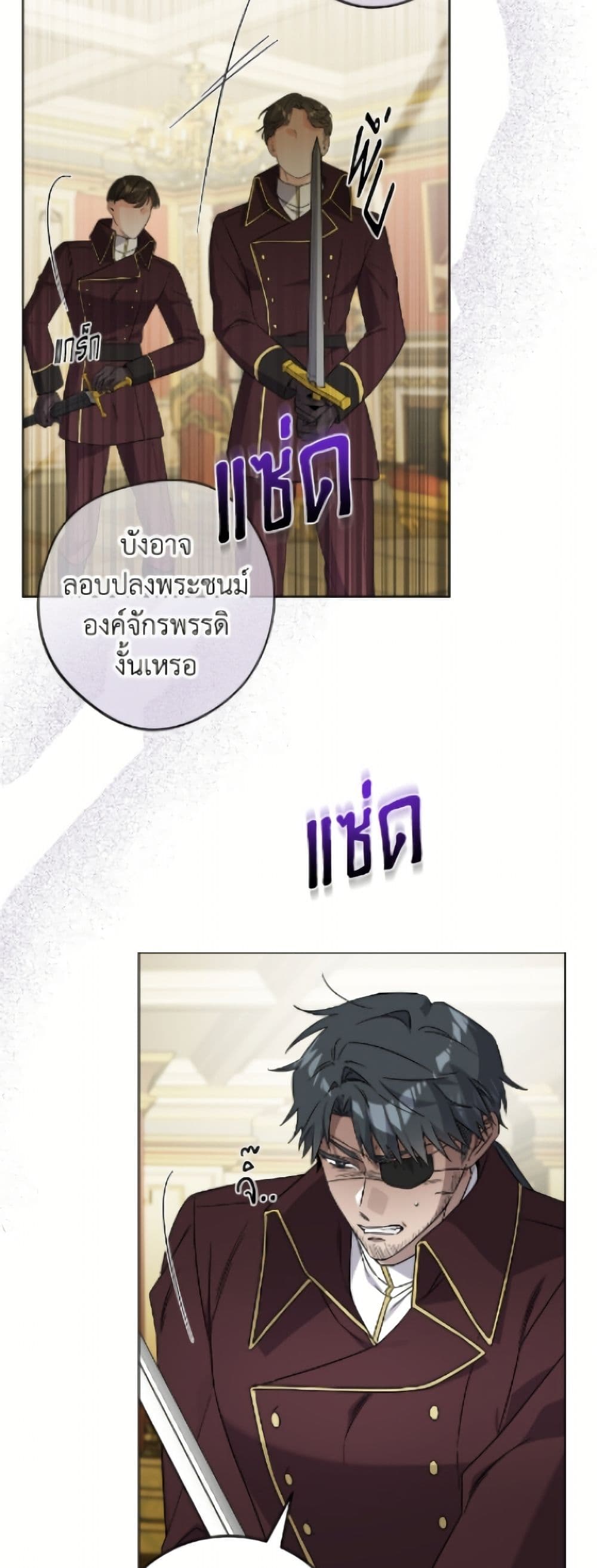 The Male Lead is in Charge of the Successor page 15