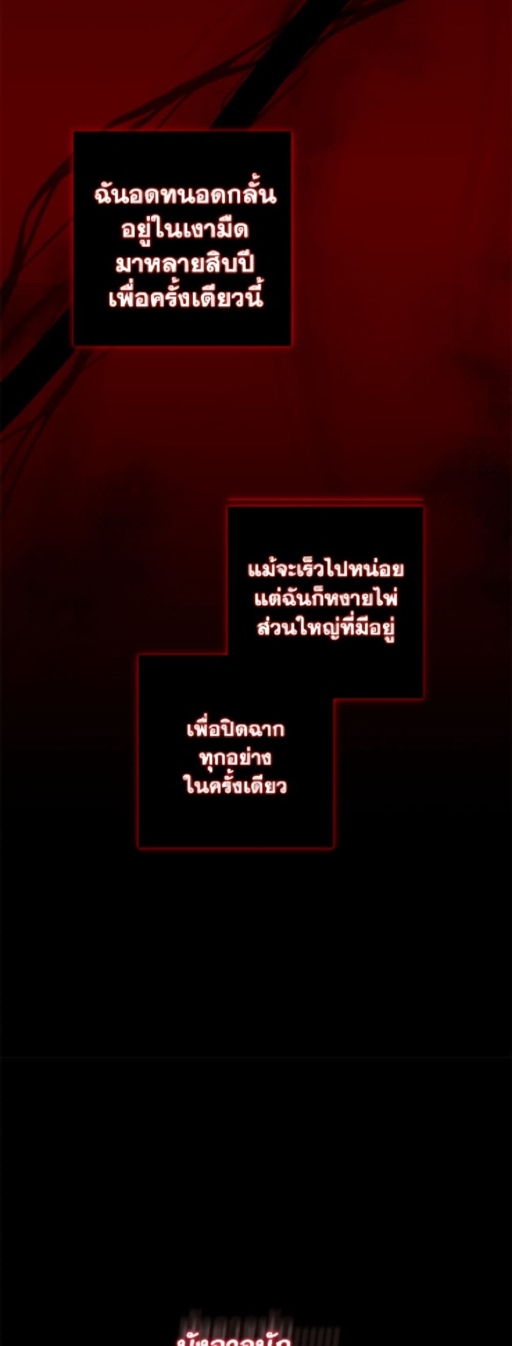 The Male Lead is in Charge of the Successor page 23
