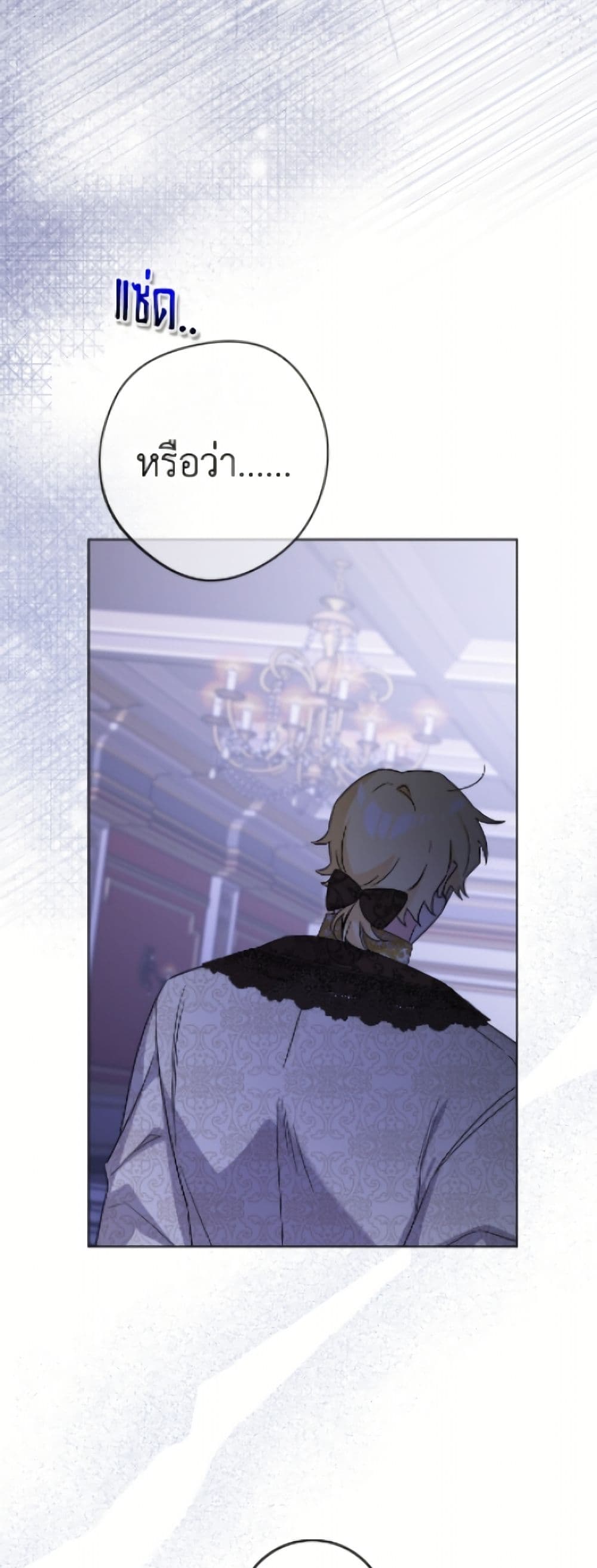 The Male Lead is in Charge of the Successor page 26