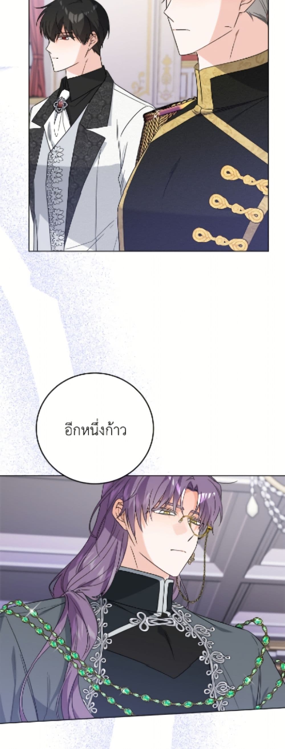 The Male Lead is in Charge of the Successor page 28