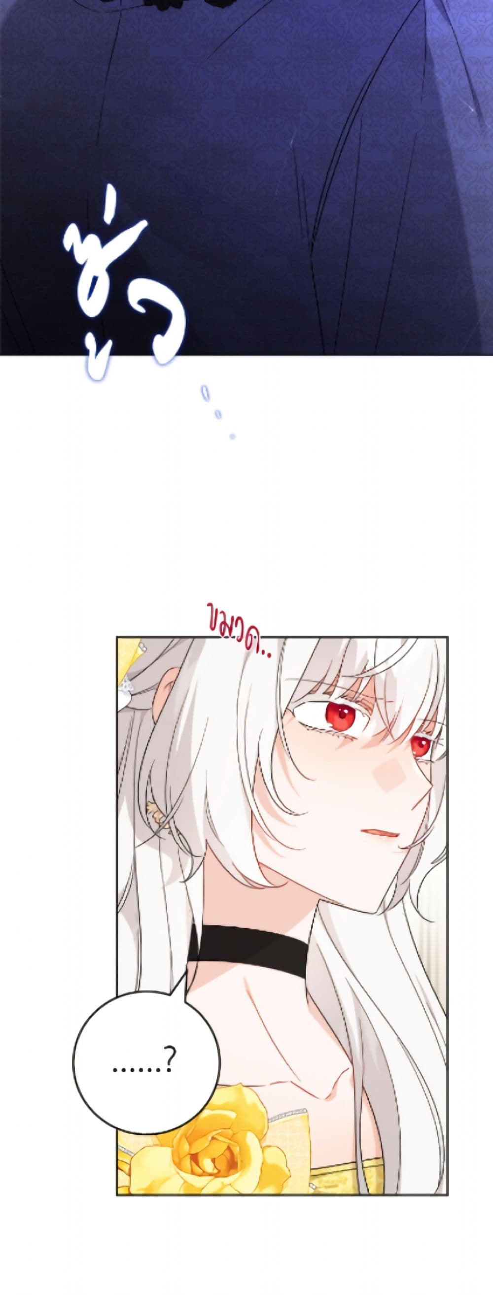 The Male Lead is in Charge of the Successor page 31