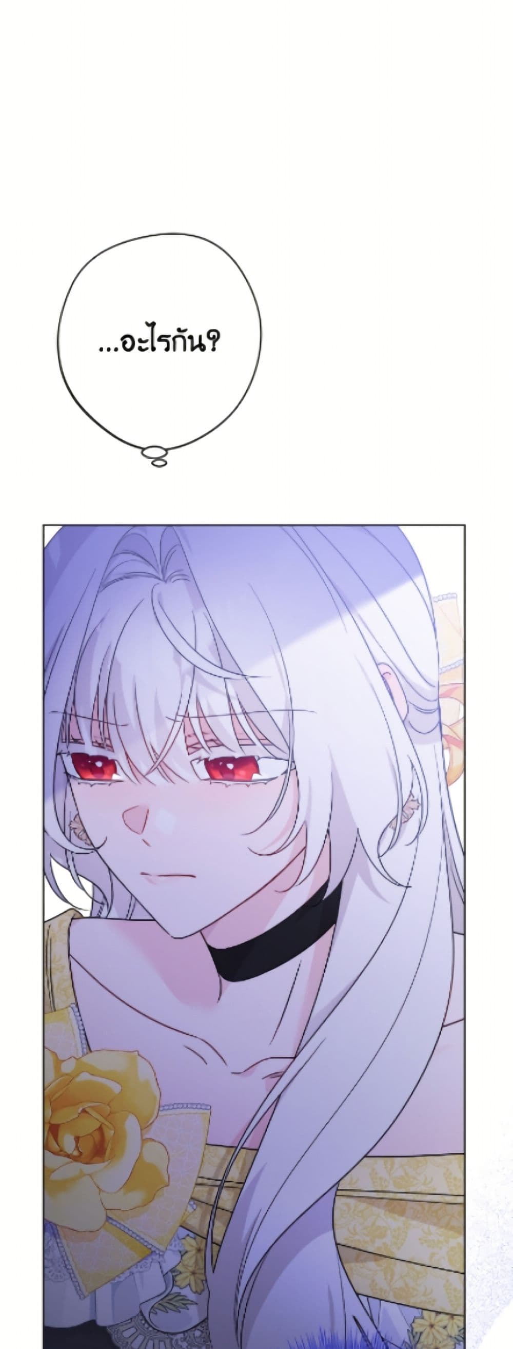 The Male Lead is in Charge of the Successor page 33