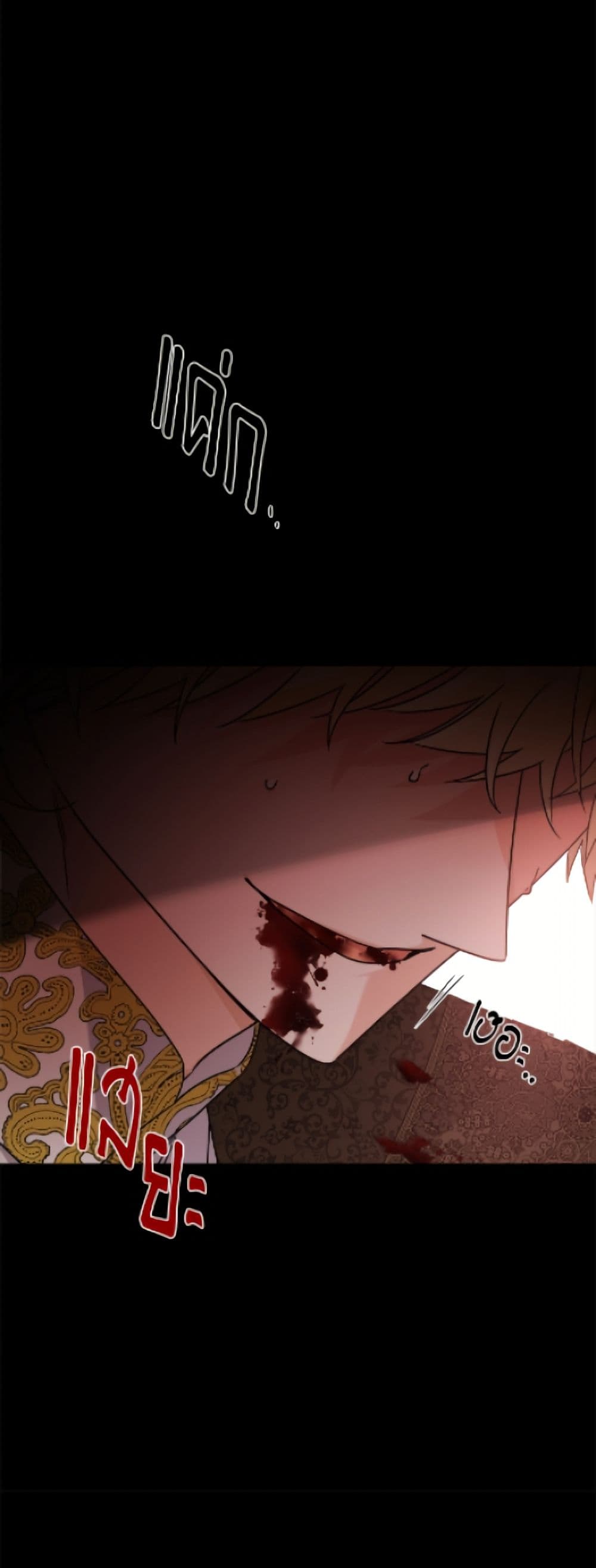 The Male Lead is in Charge of the Successor page 38