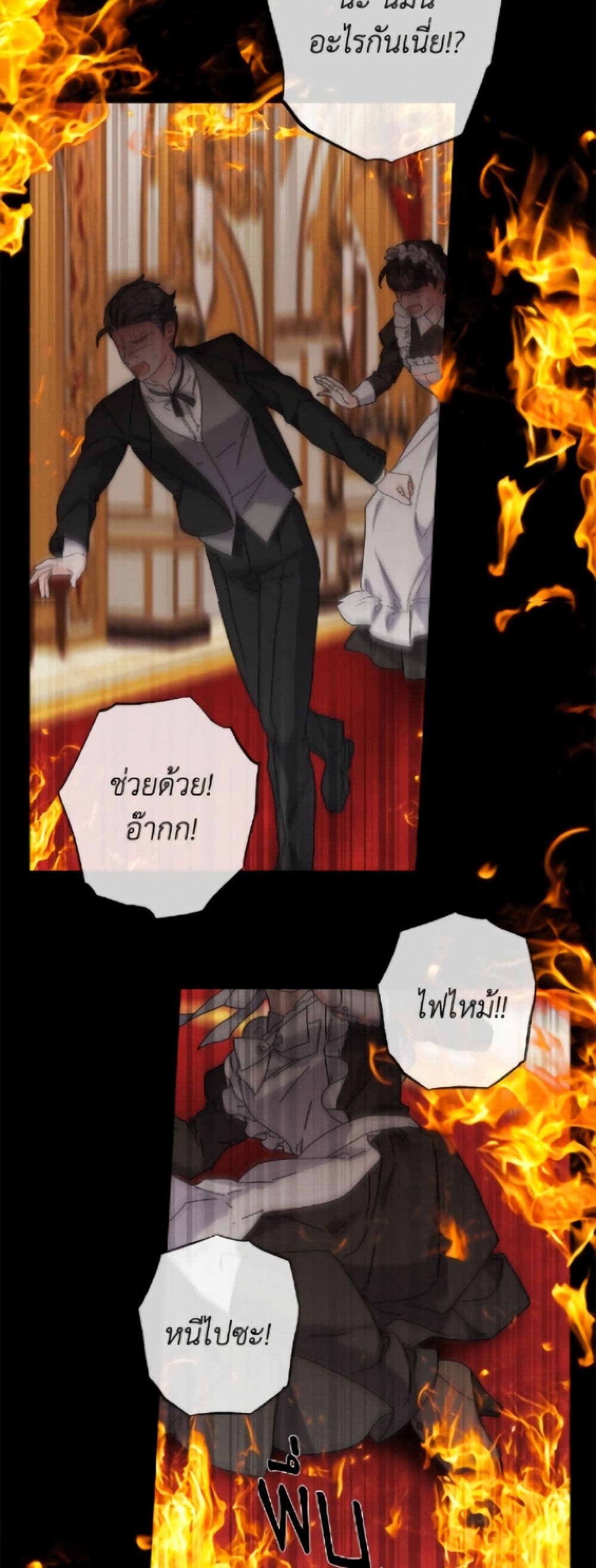 The Male Lead is in Charge of the Successor page 43
