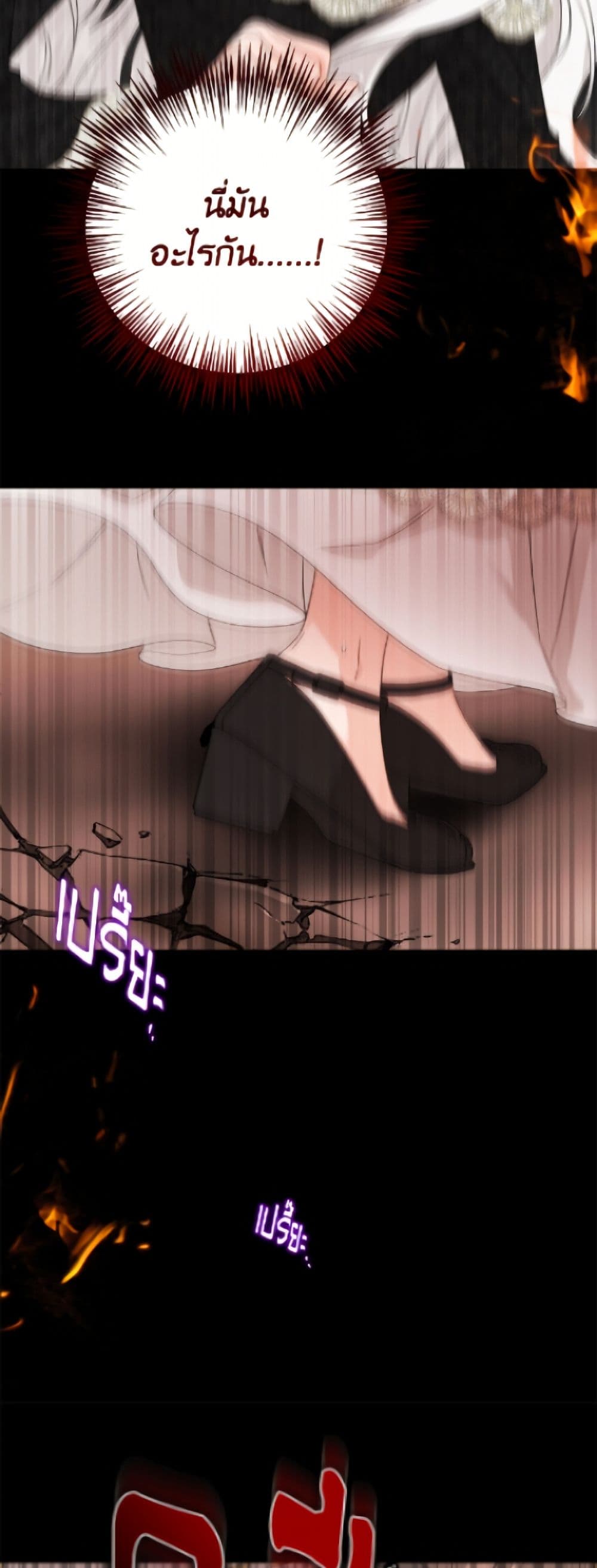 The Male Lead is in Charge of the Successor page 45