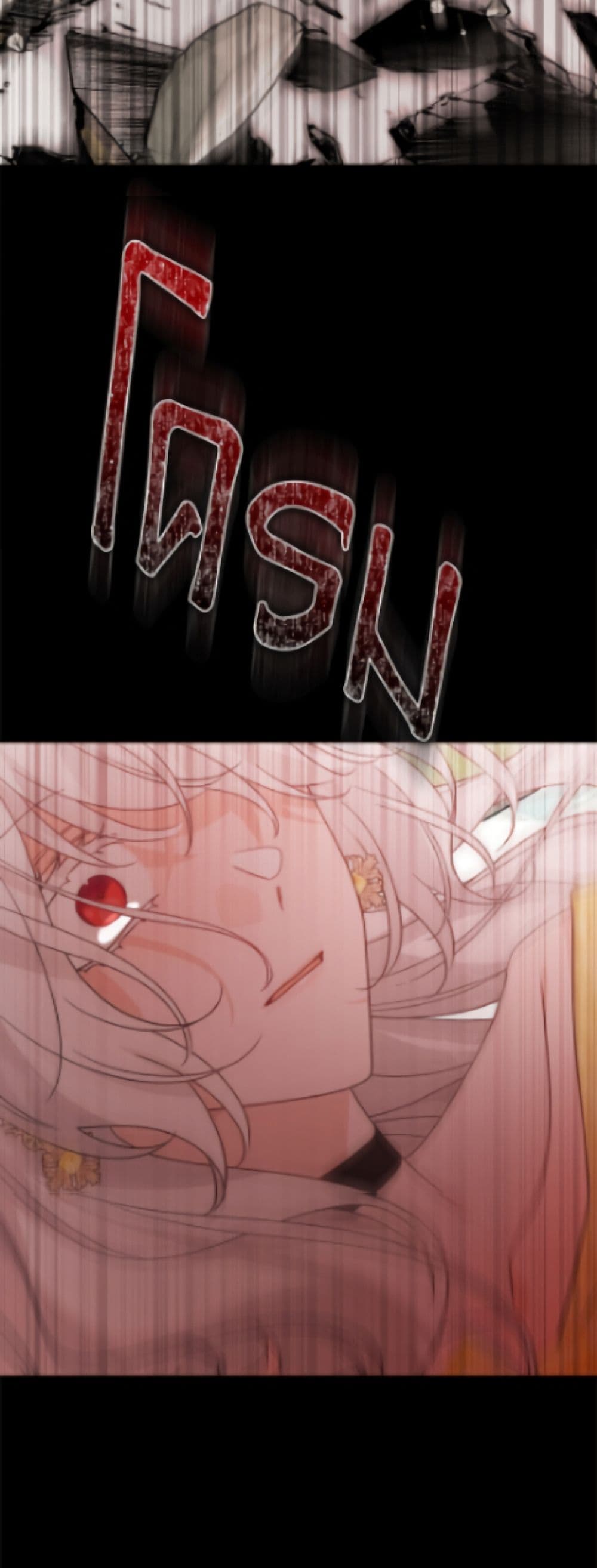 The Male Lead is in Charge of the Successor page 47