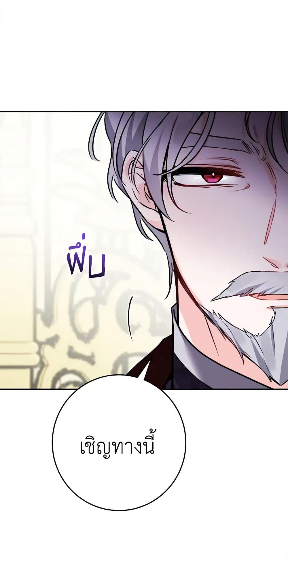 The Male Lead is in Charge of the Successor page 5
