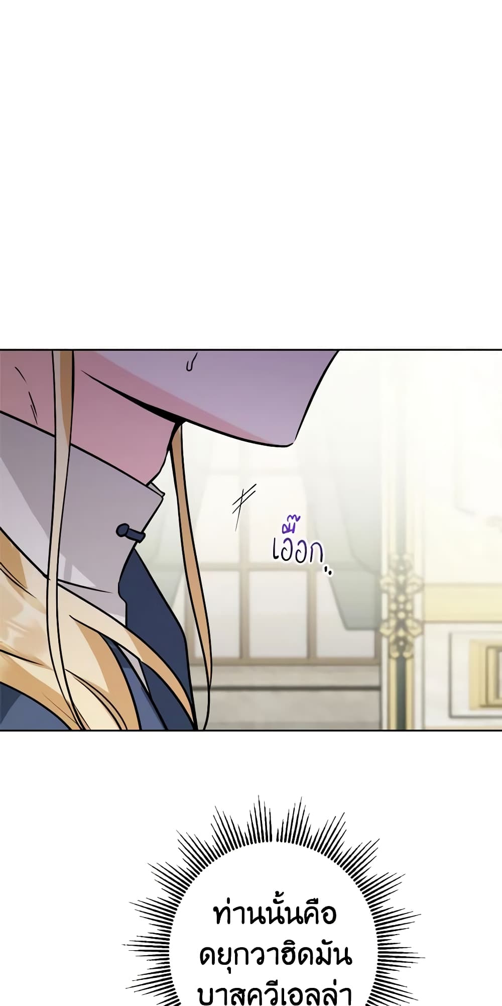 The Male Lead is in Charge of the Successor page 6