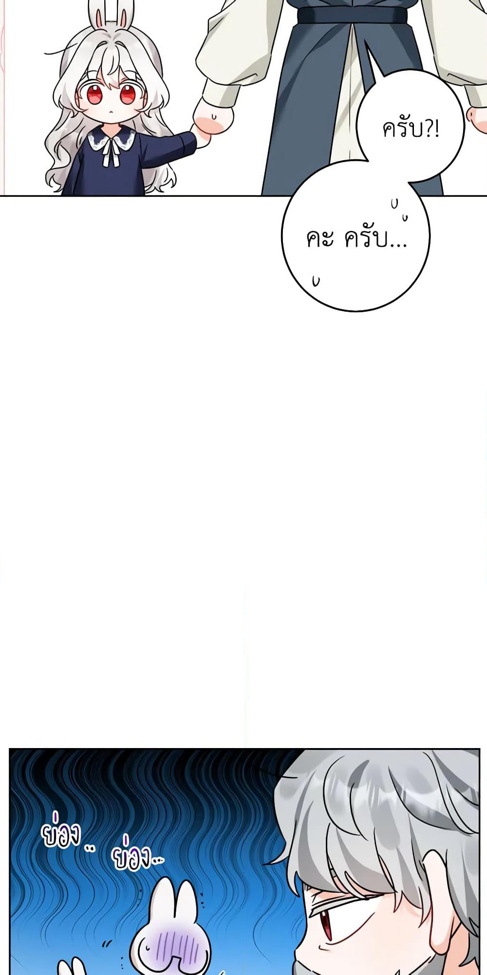 The Male Lead is in Charge of the Successor page 9