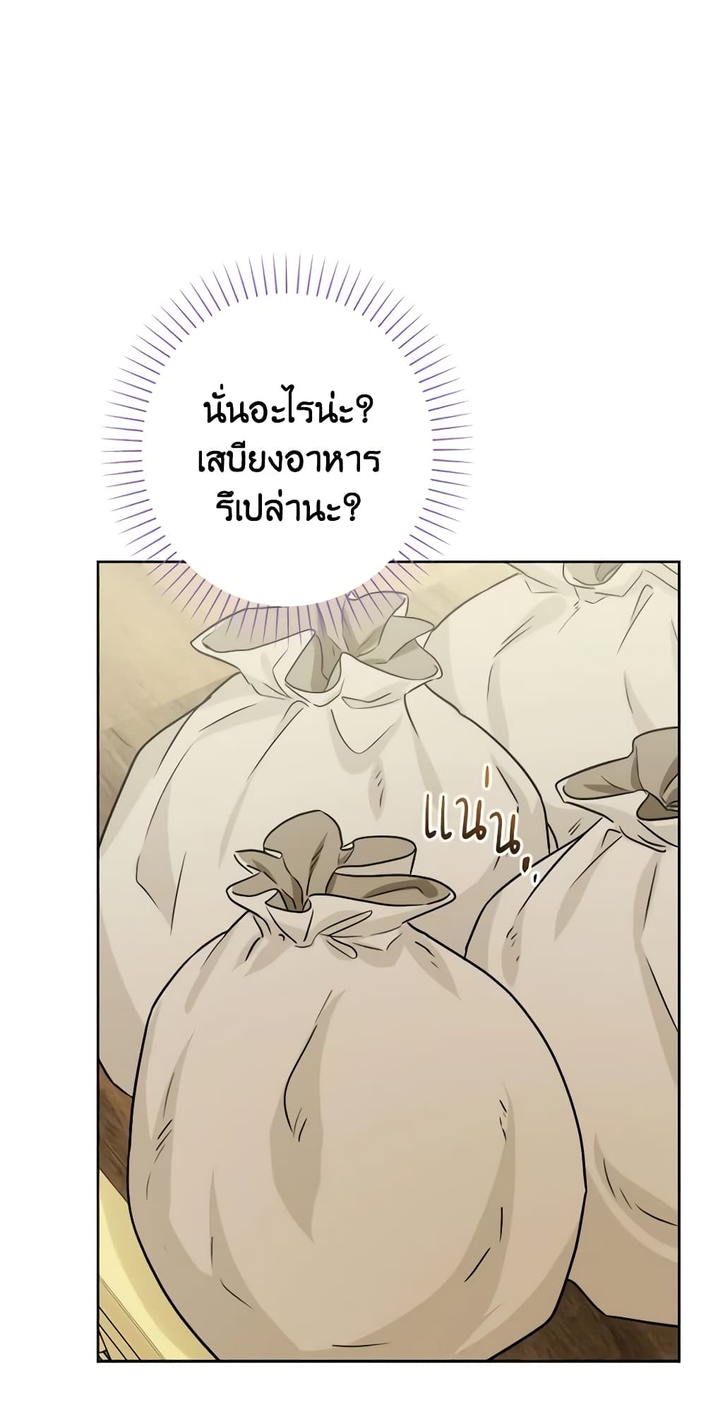 The Male Lead is in Charge of the Successor page 11