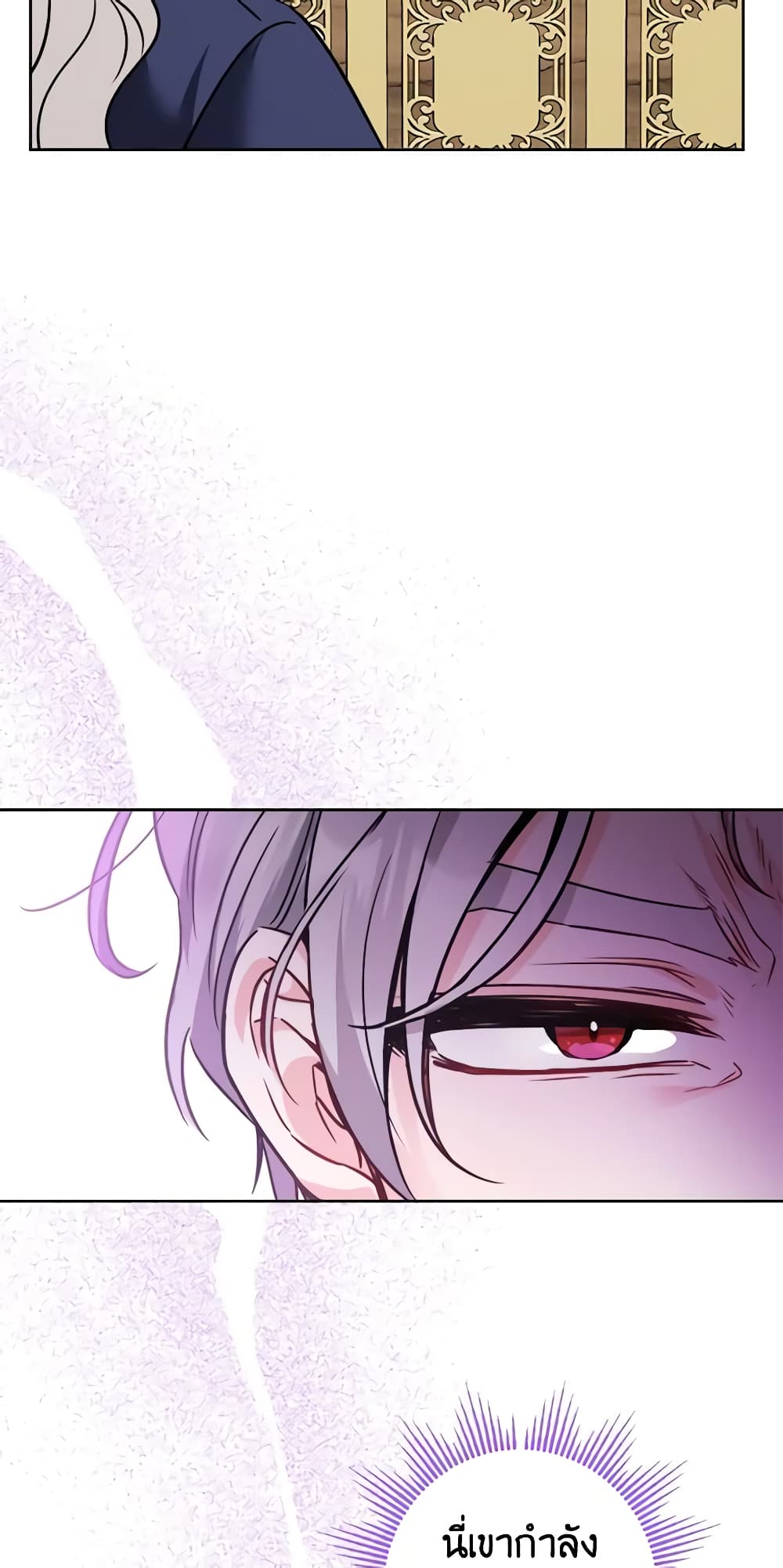 The Male Lead is in Charge of the Successor page 13