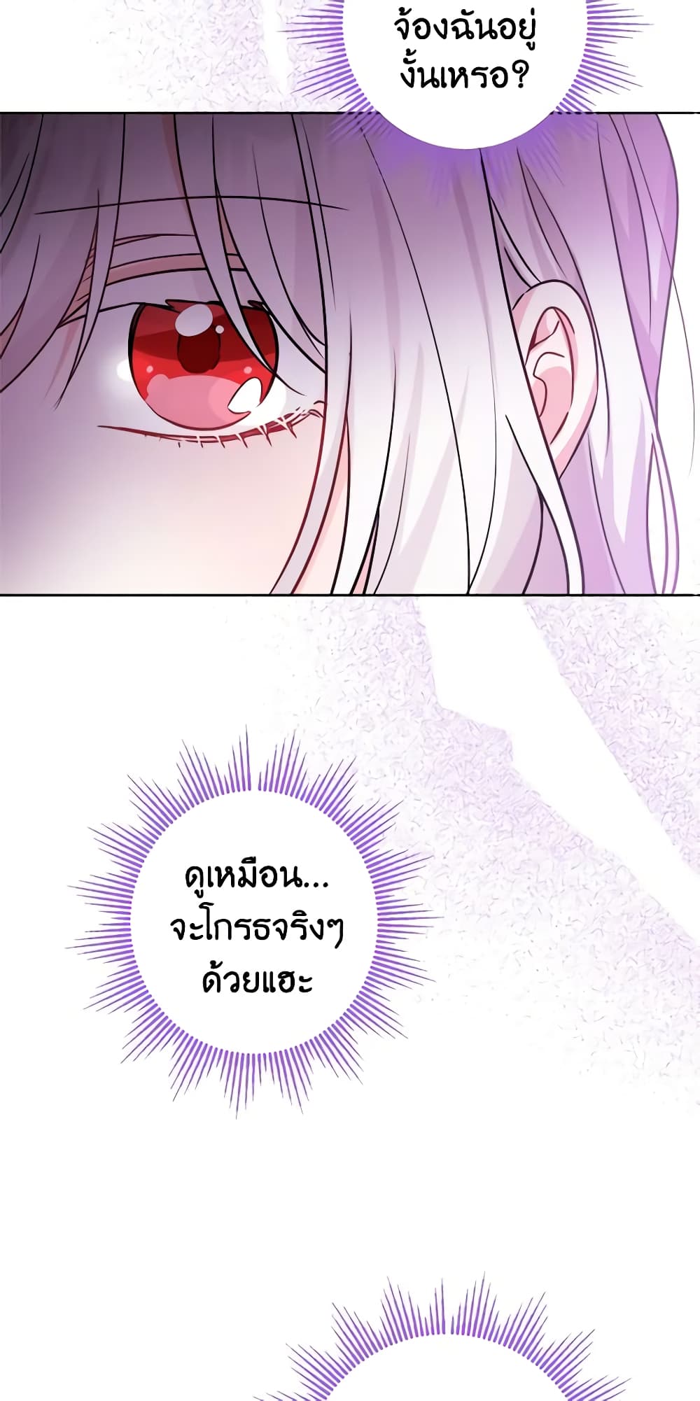 The Male Lead is in Charge of the Successor page 14