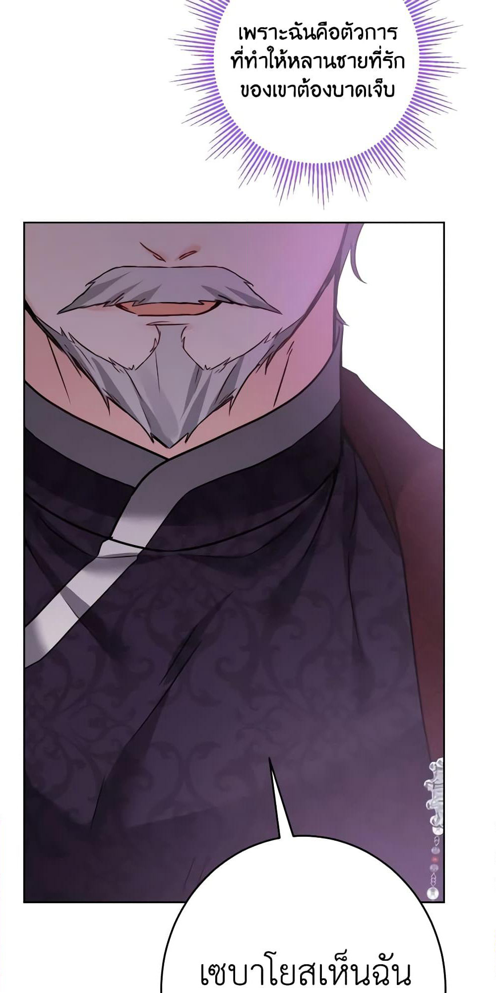 The Male Lead is in Charge of the Successor page 15