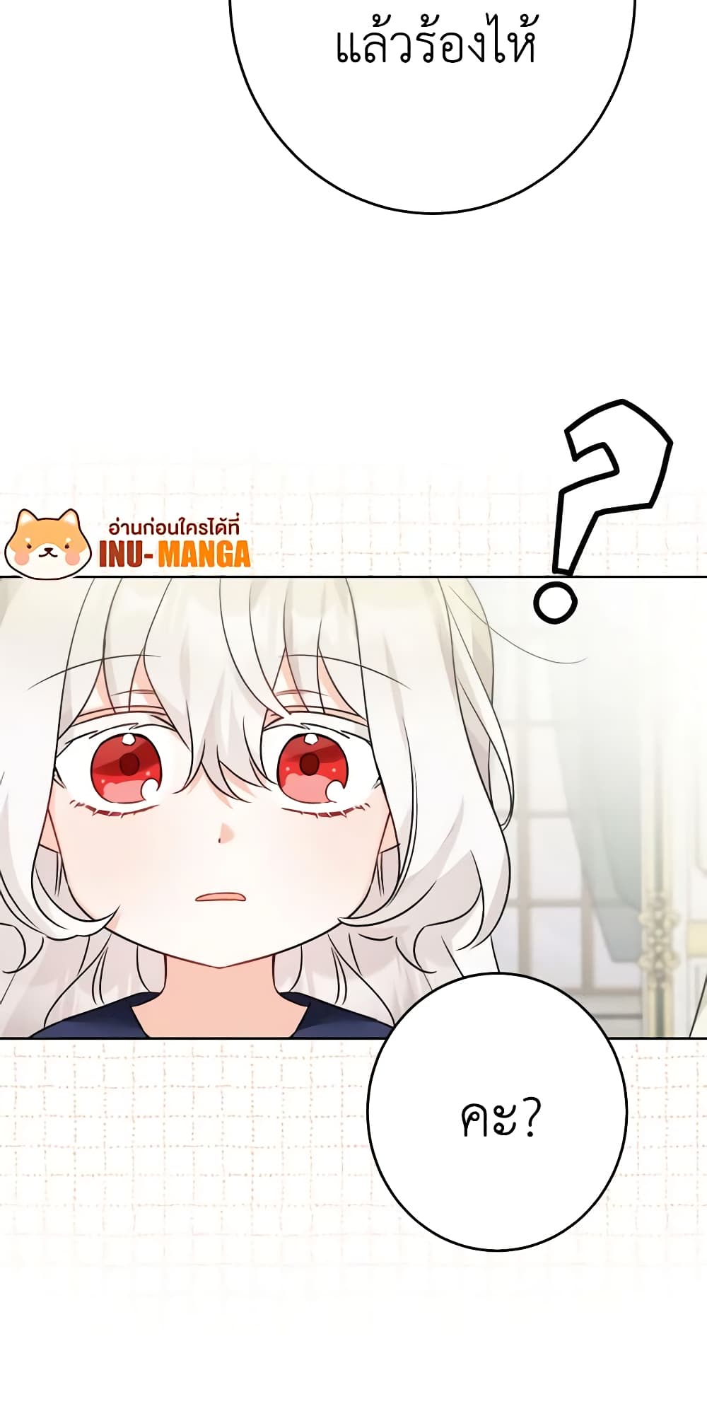 The Male Lead is in Charge of the Successor page 16