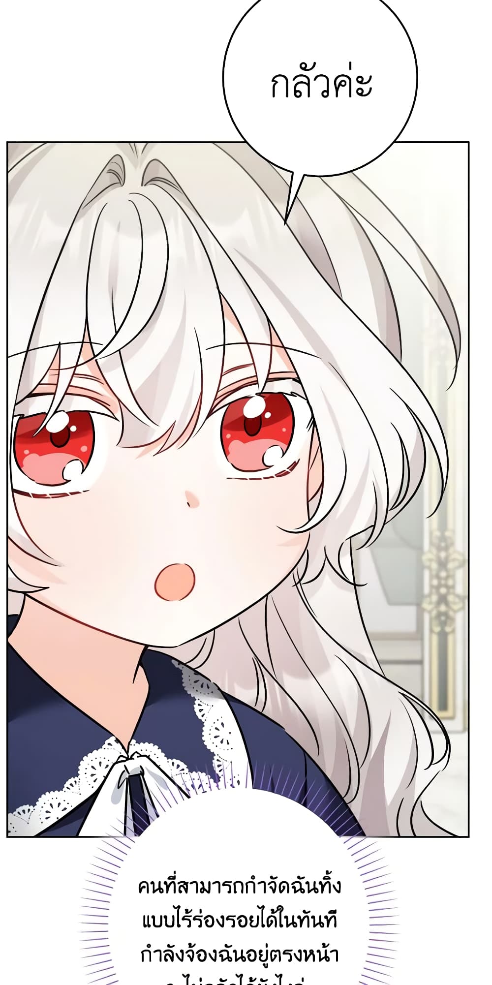 The Male Lead is in Charge of the Successor page 20