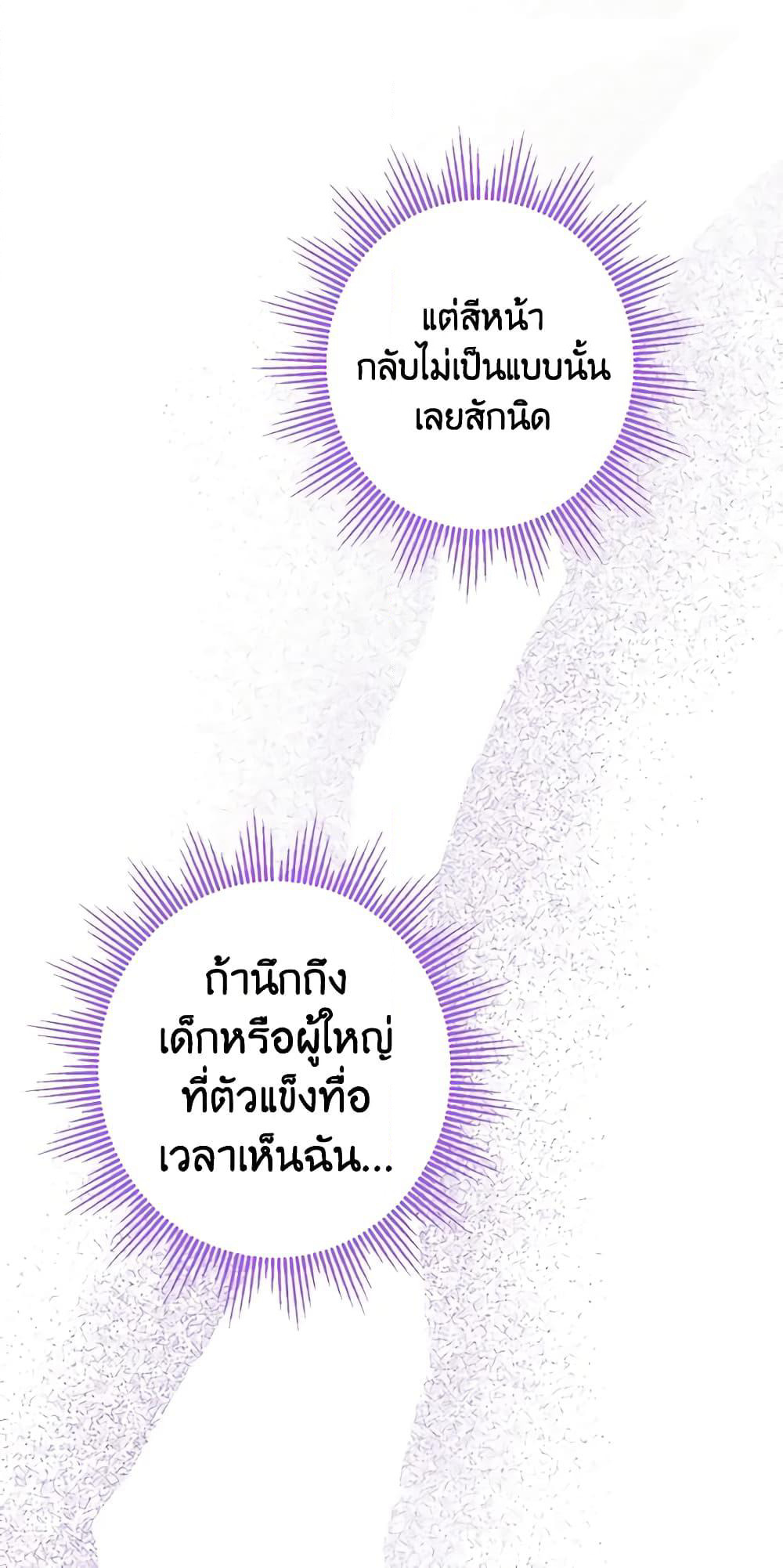 The Male Lead is in Charge of the Successor page 22