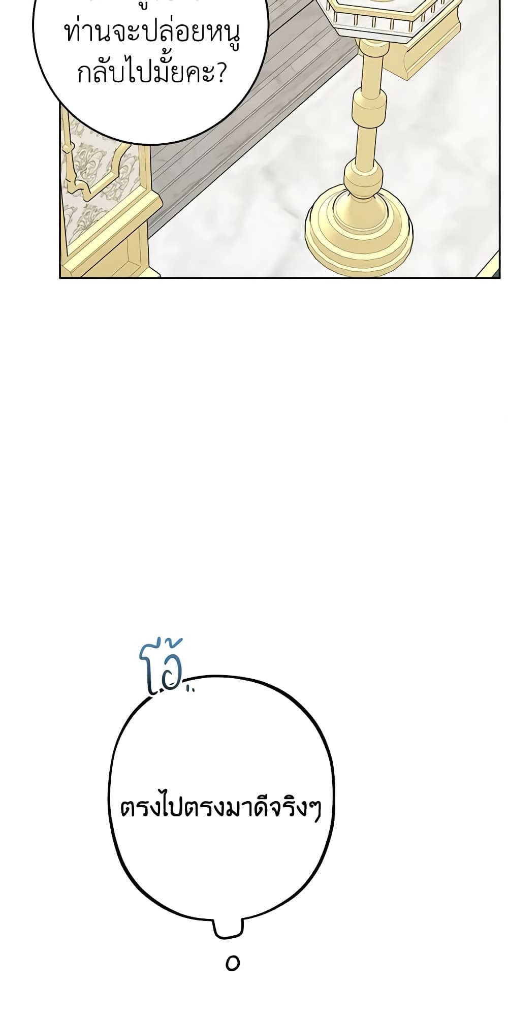 The Male Lead is in Charge of the Successor page 25