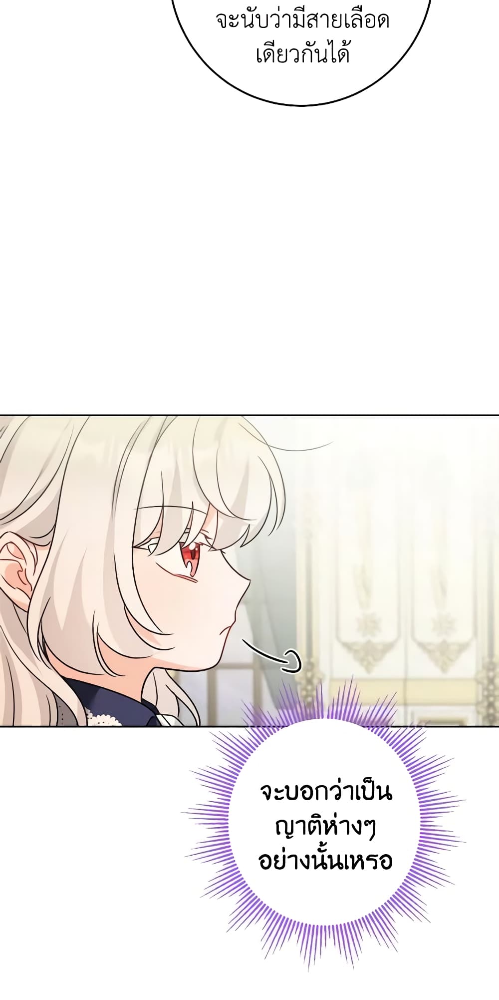 The Male Lead is in Charge of the Successor page 31