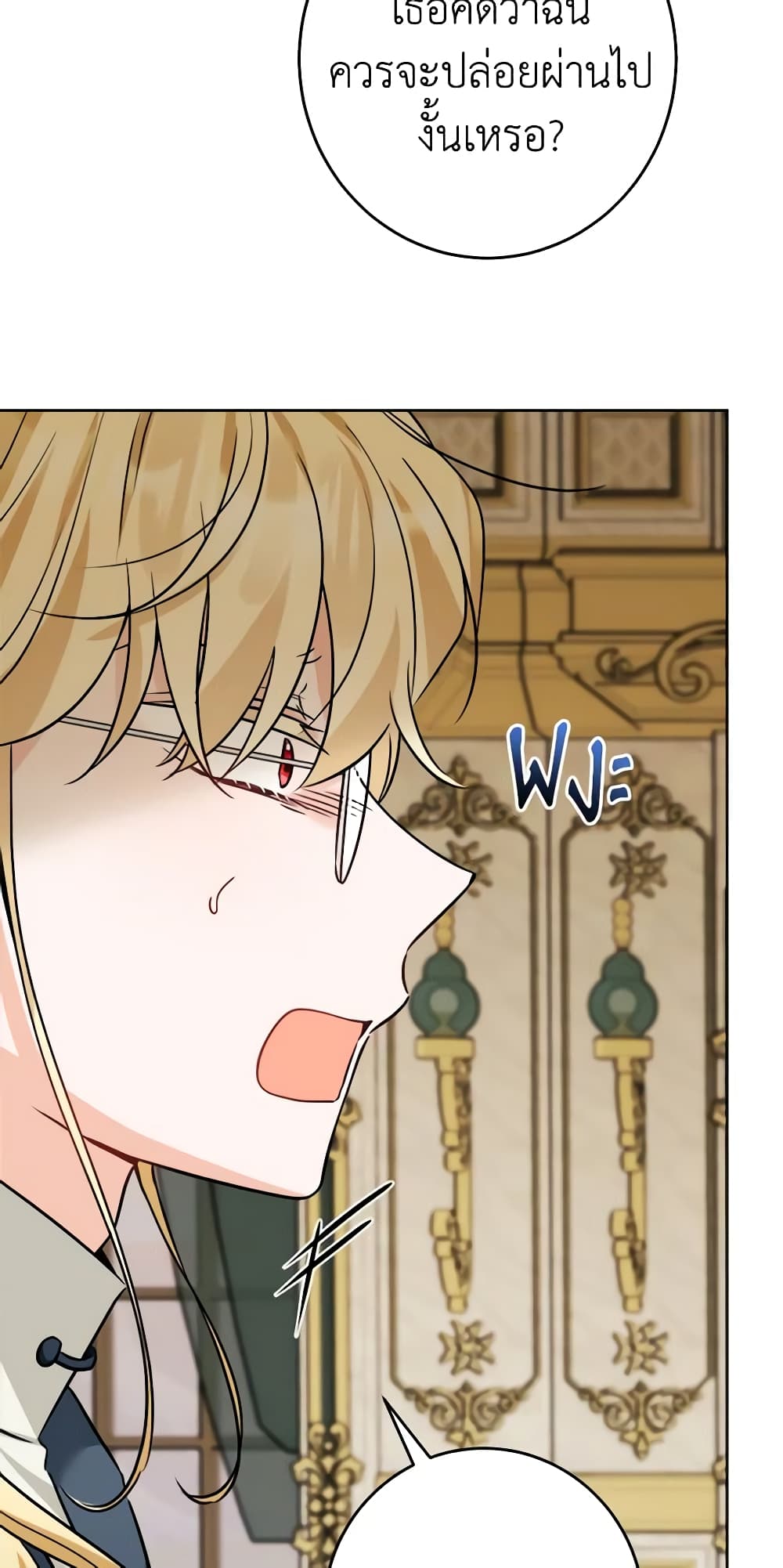 The Male Lead is in Charge of the Successor page 34