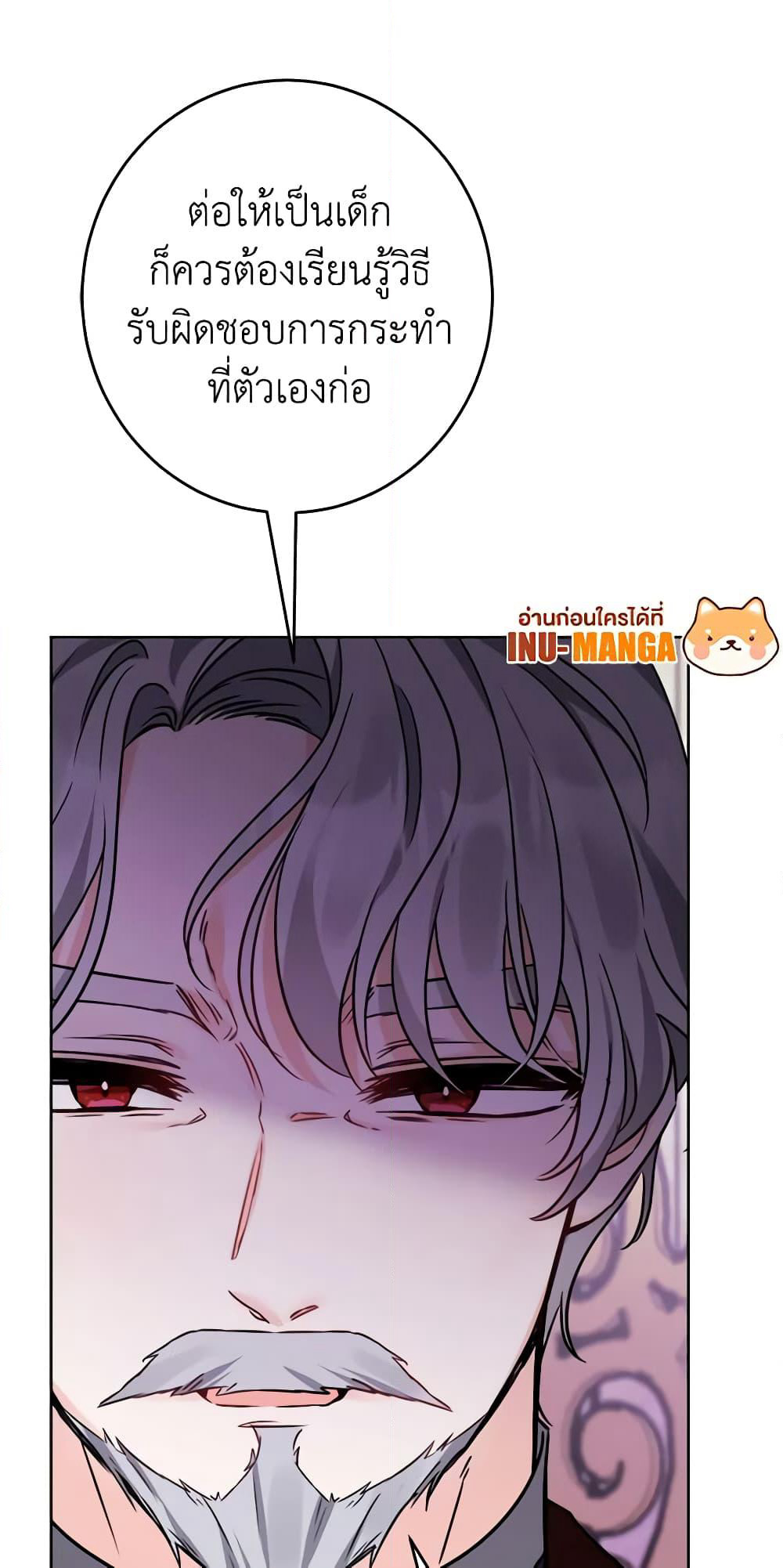 The Male Lead is in Charge of the Successor page 37