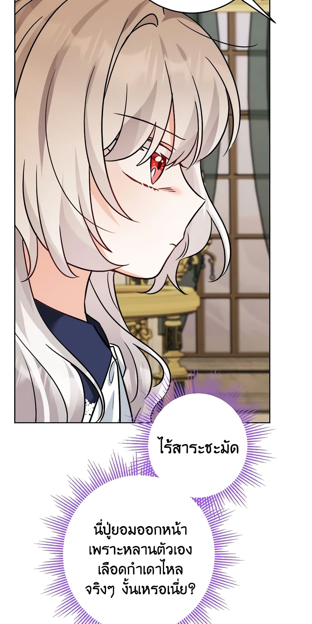 The Male Lead is in Charge of the Successor page 41
