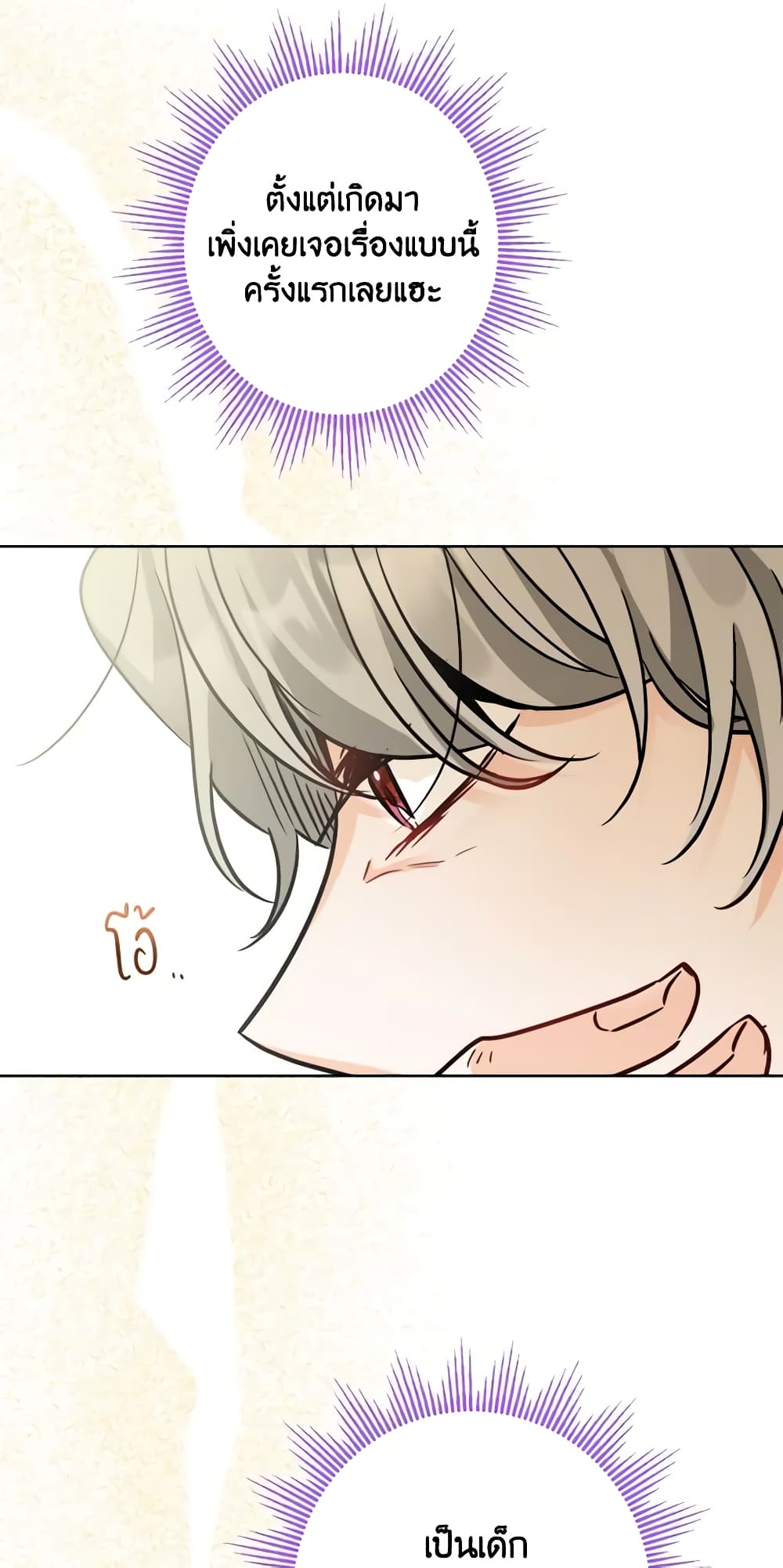 The Male Lead is in Charge of the Successor page 45